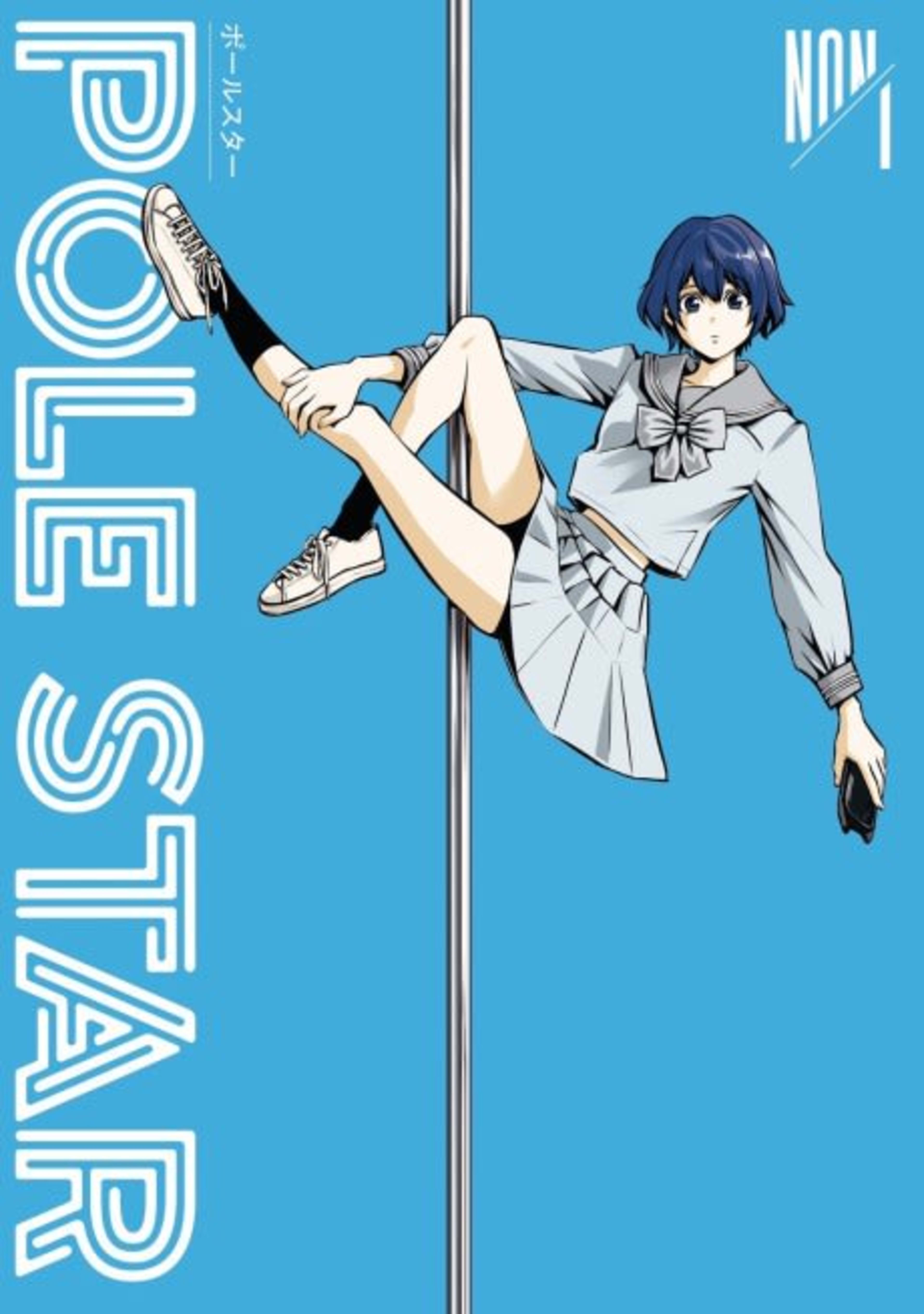 POLE STAR cover — © Viz Media