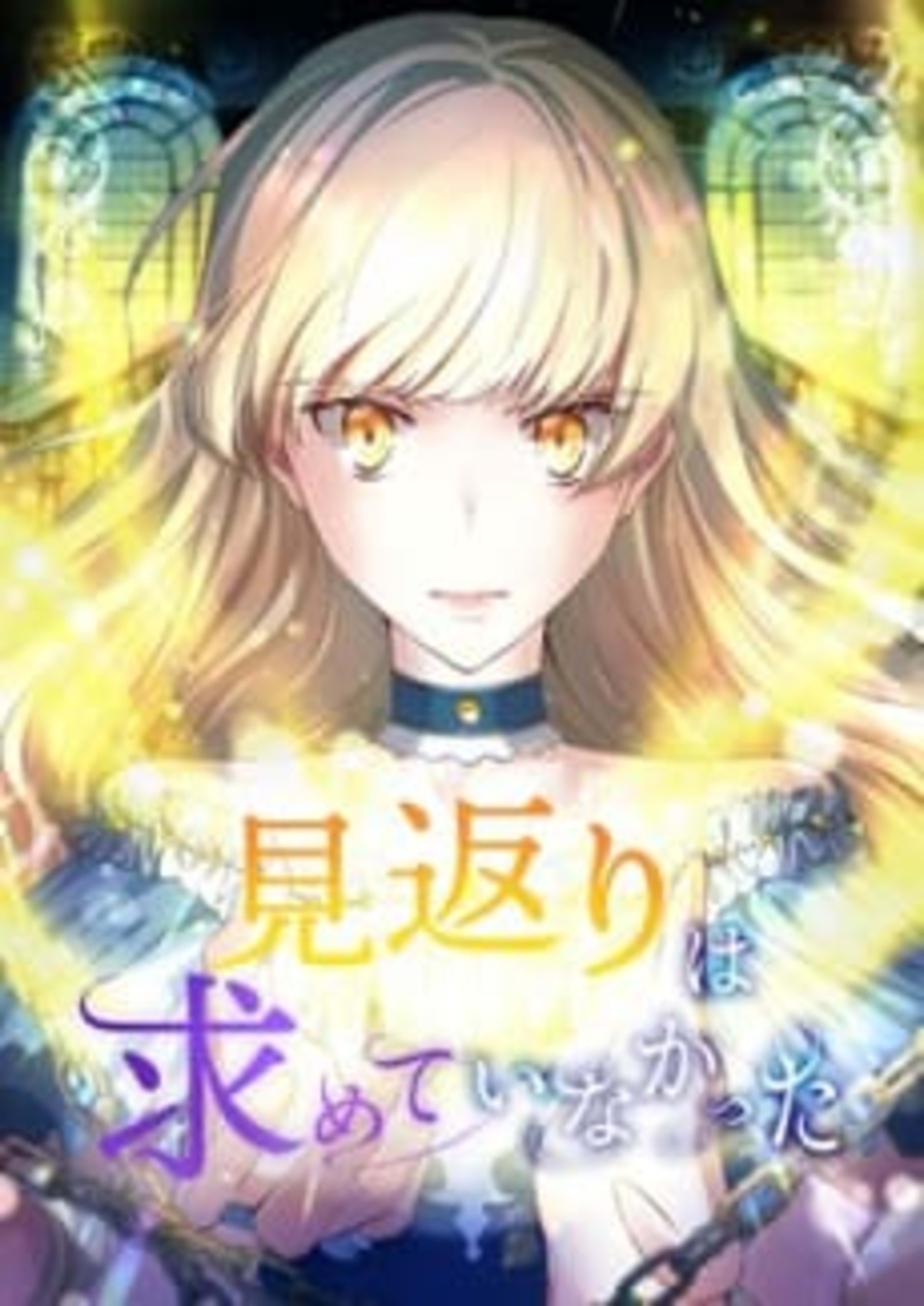 Angel of the Golden Aura cover — © Viz Media