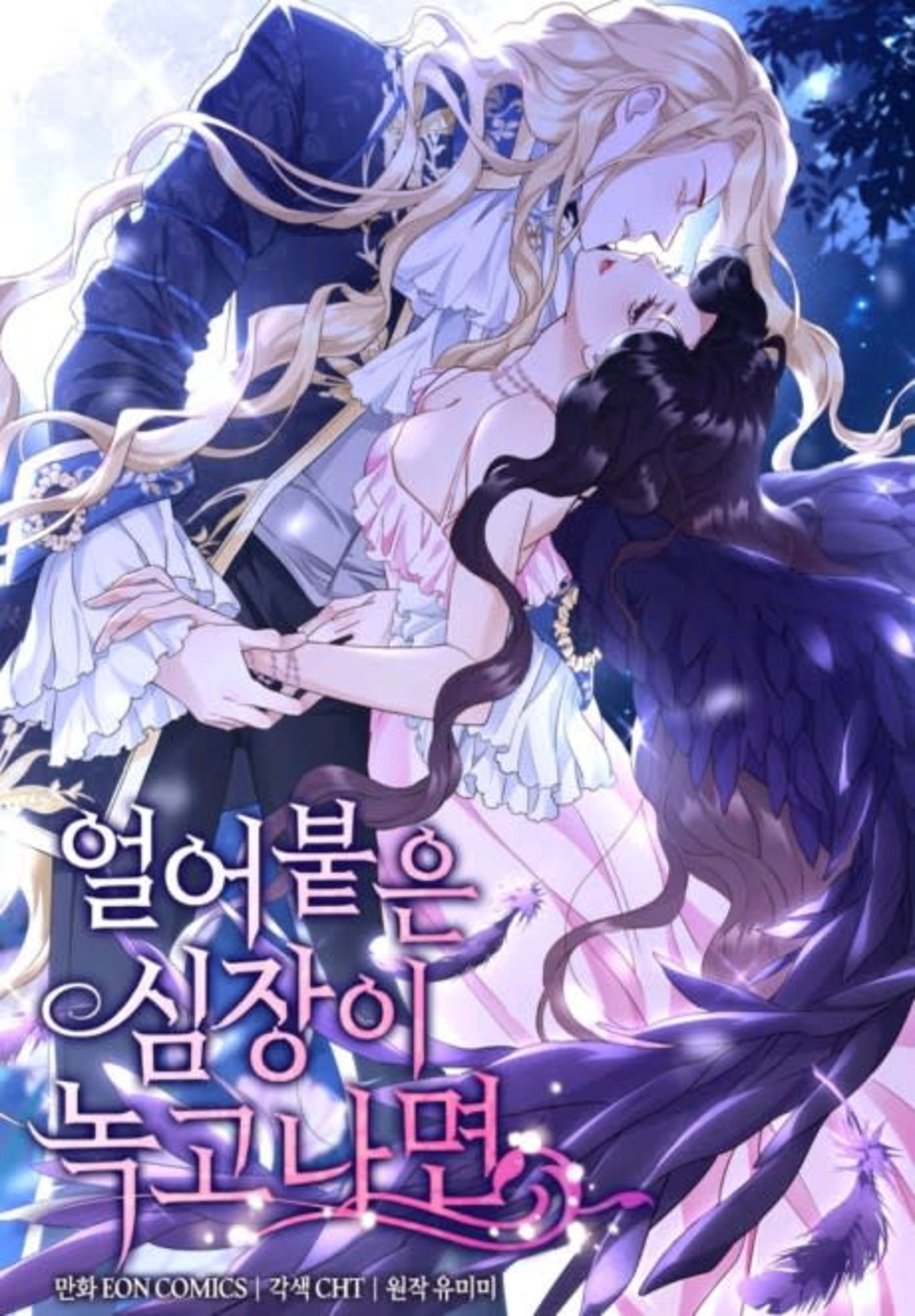 After the Frozen Heart Melts cover — © Tapas Media