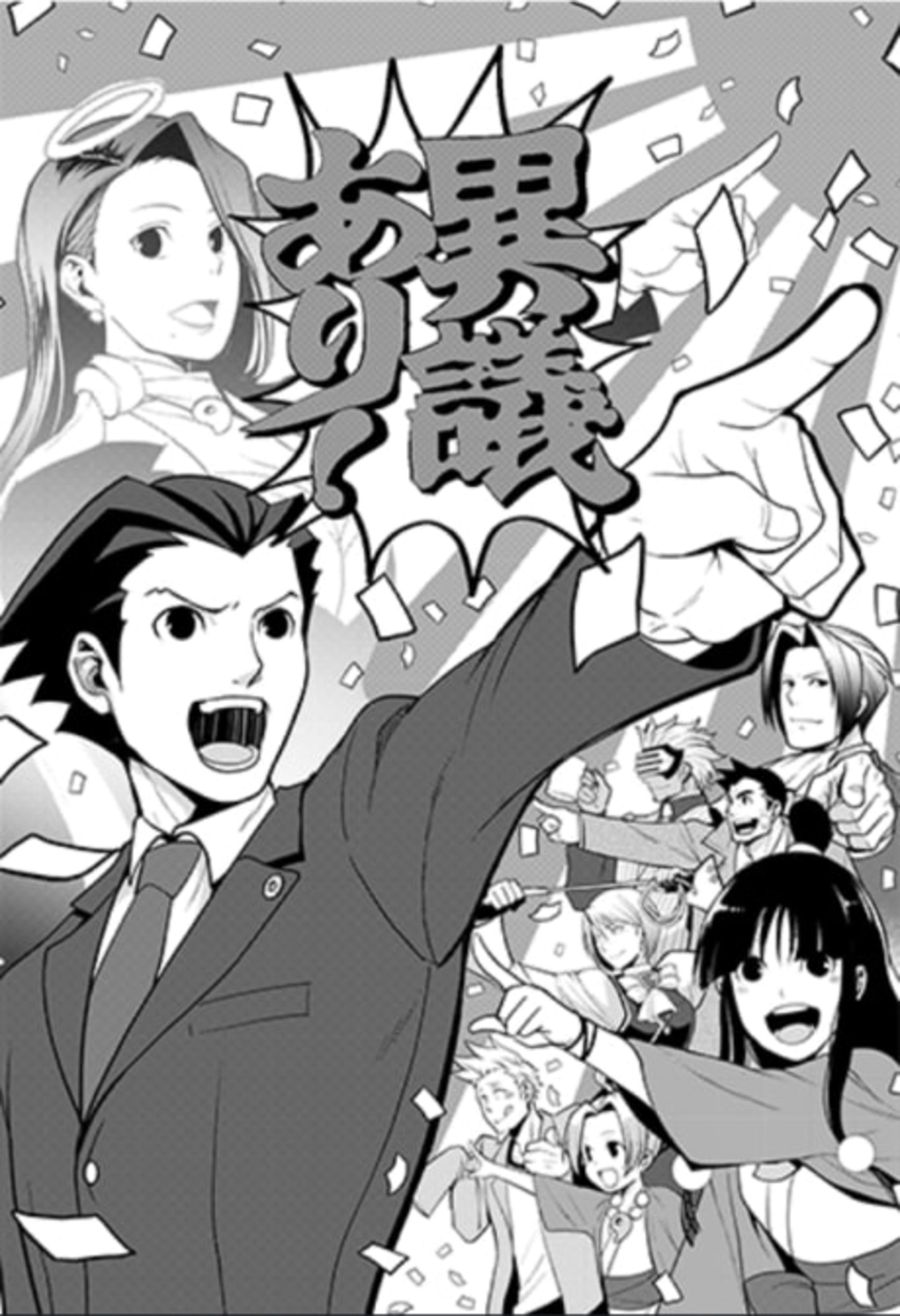 Gyakuten 4-koma cover — © Viz Media