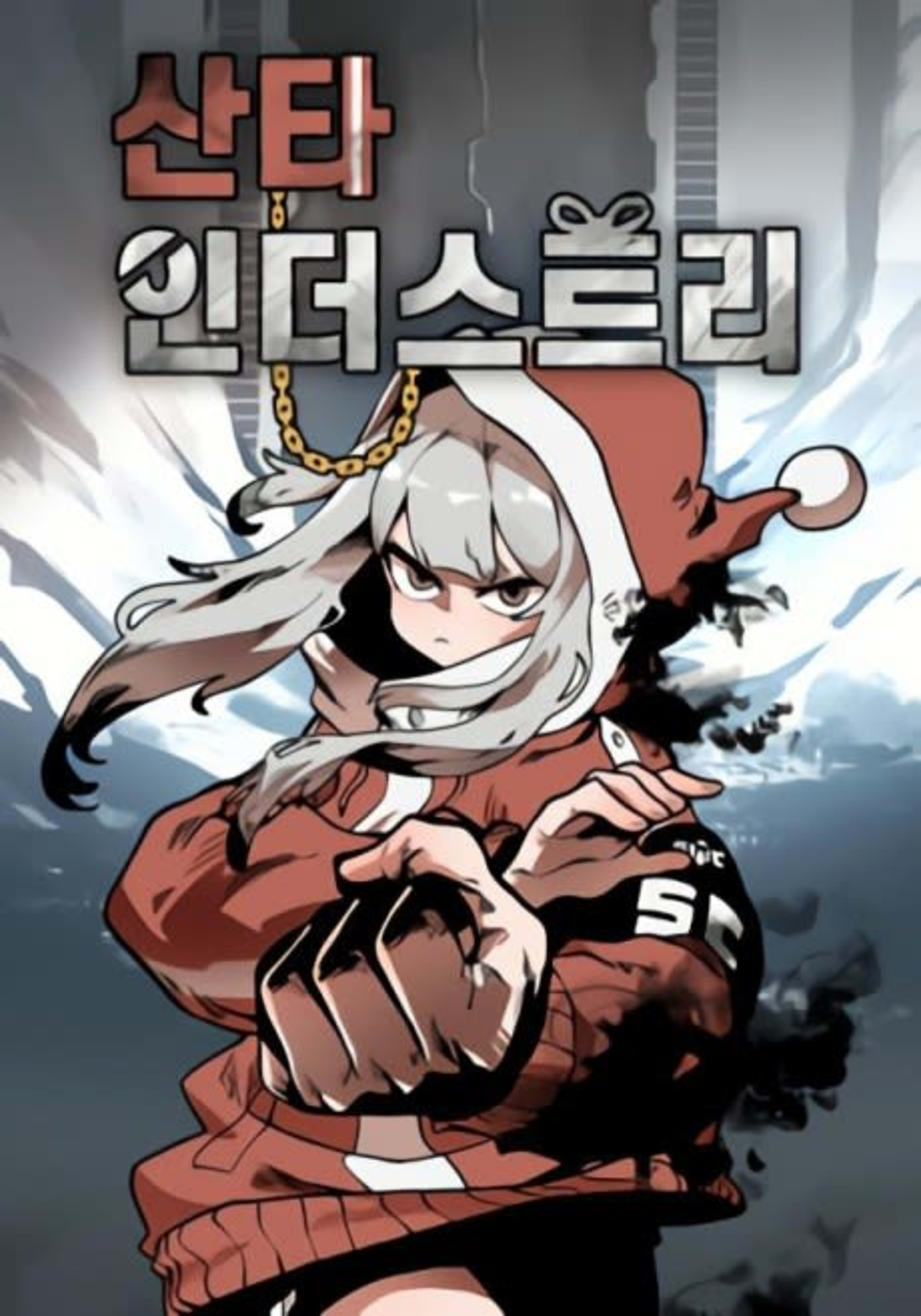Santa Industry cover — © Tapas Media