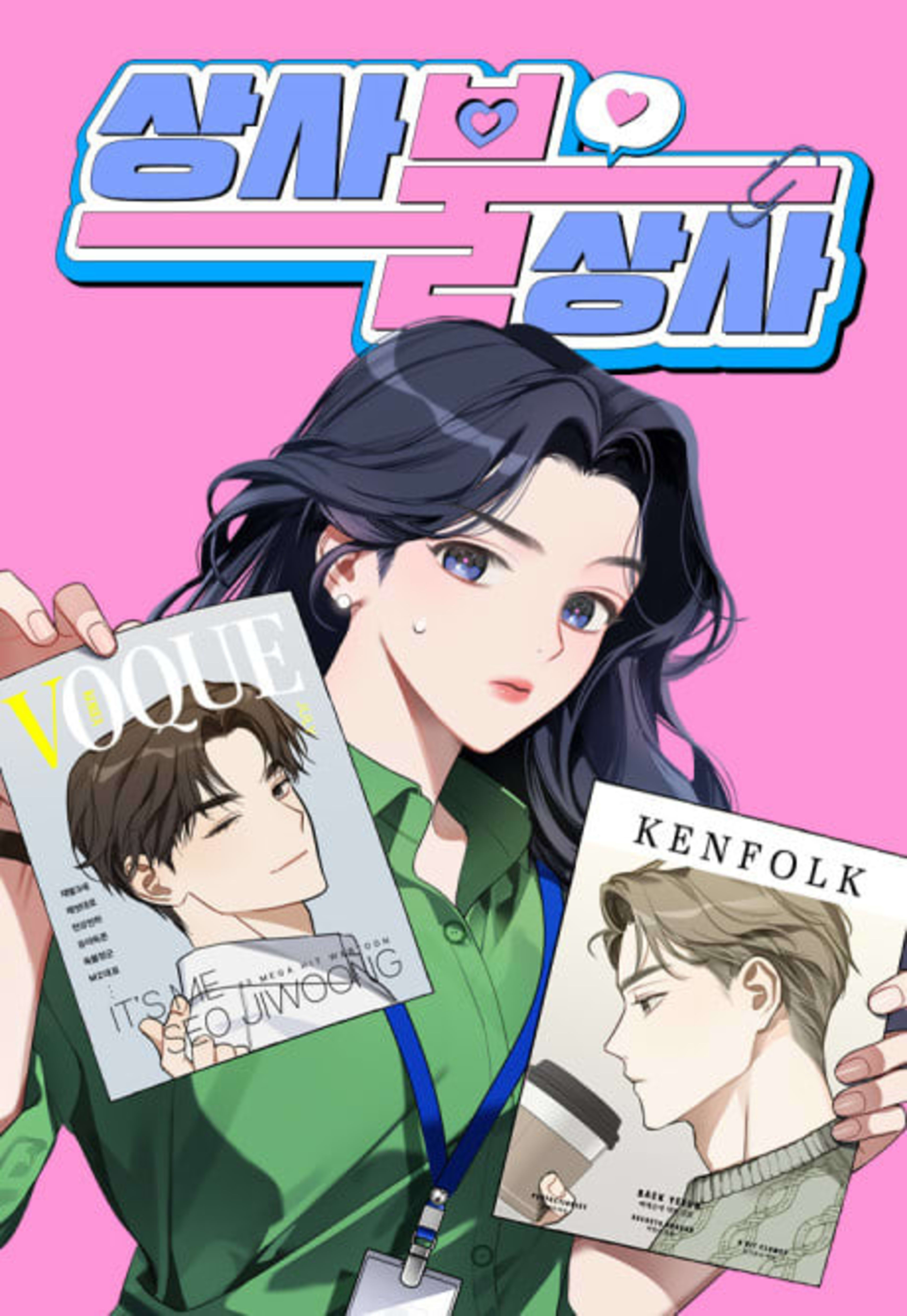 It’s Just Business cover — © Yen Press