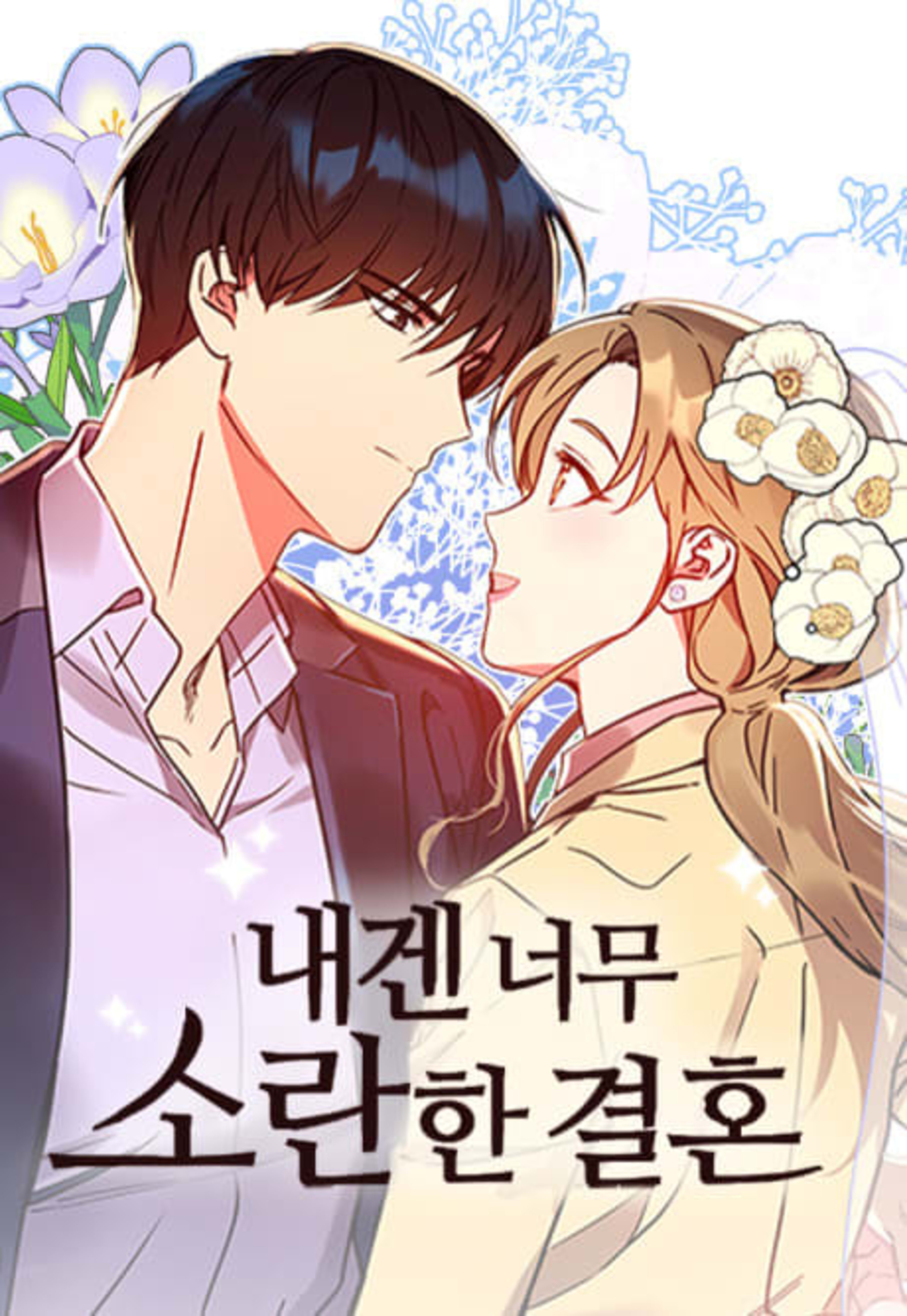 My Far Too Tumultuous Marriage cover — © Yen Press
