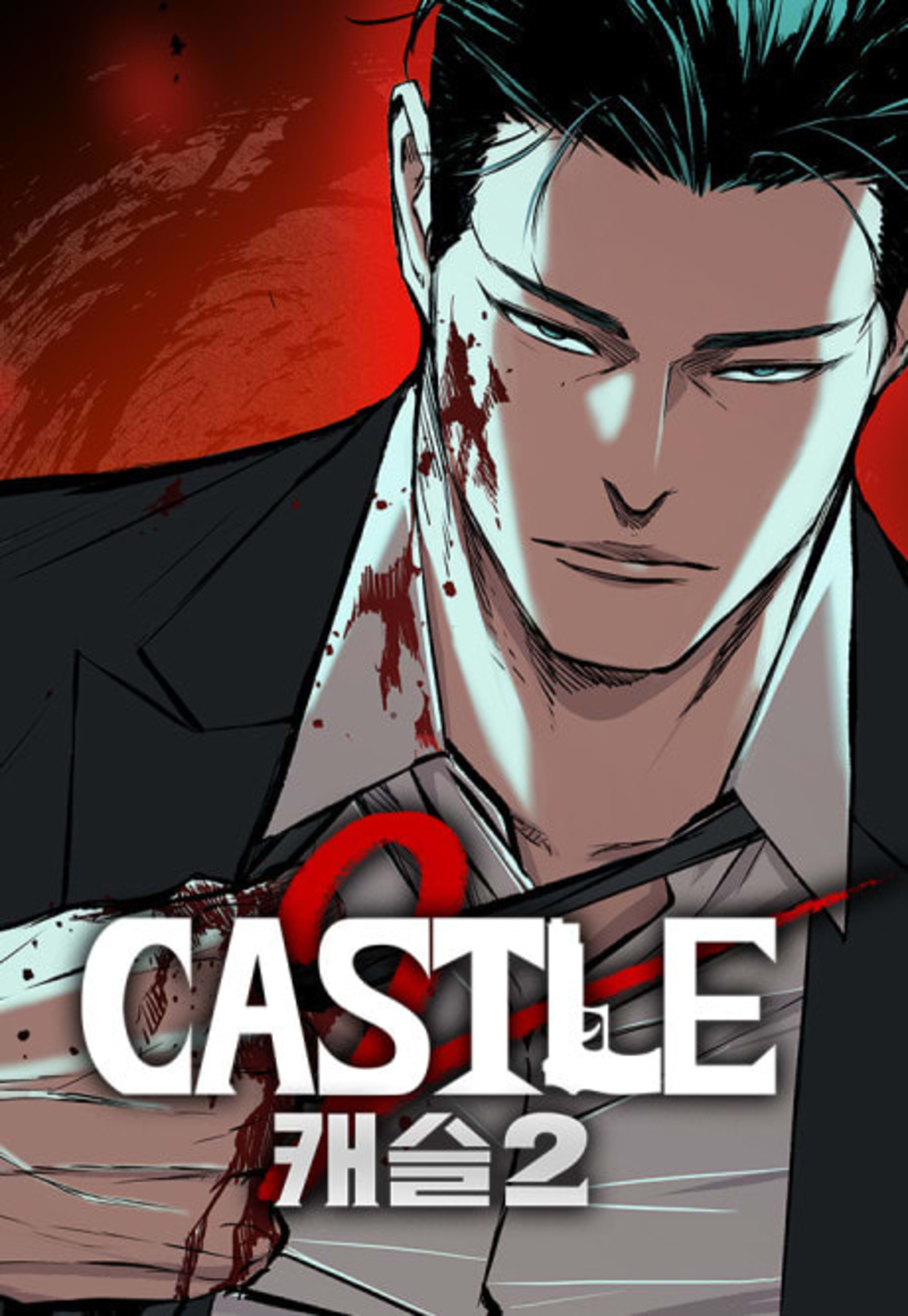 Castle 2: Maninjisang cover — © Yen Press