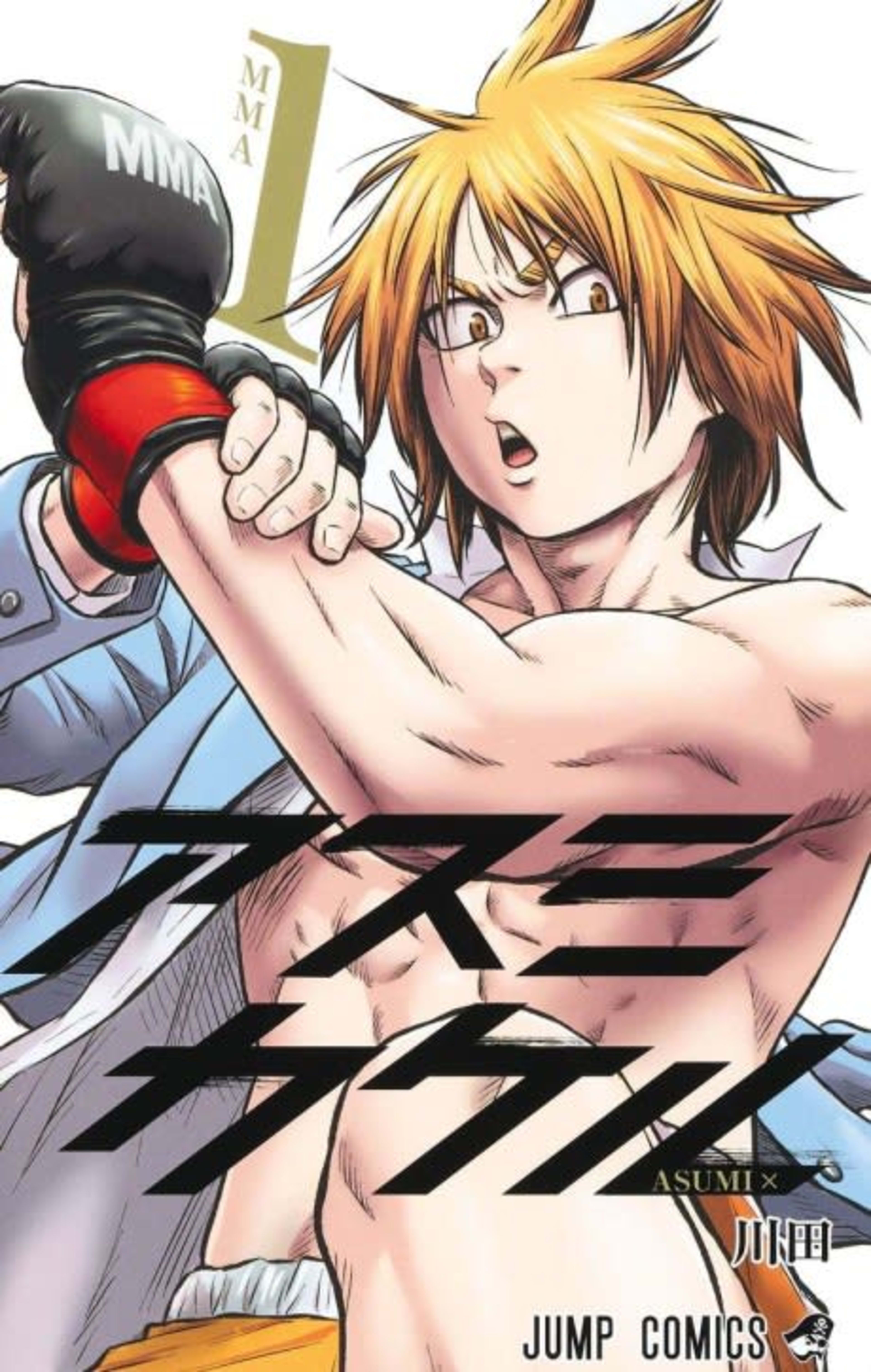 Martial Master Asumi cover — © Viz Media