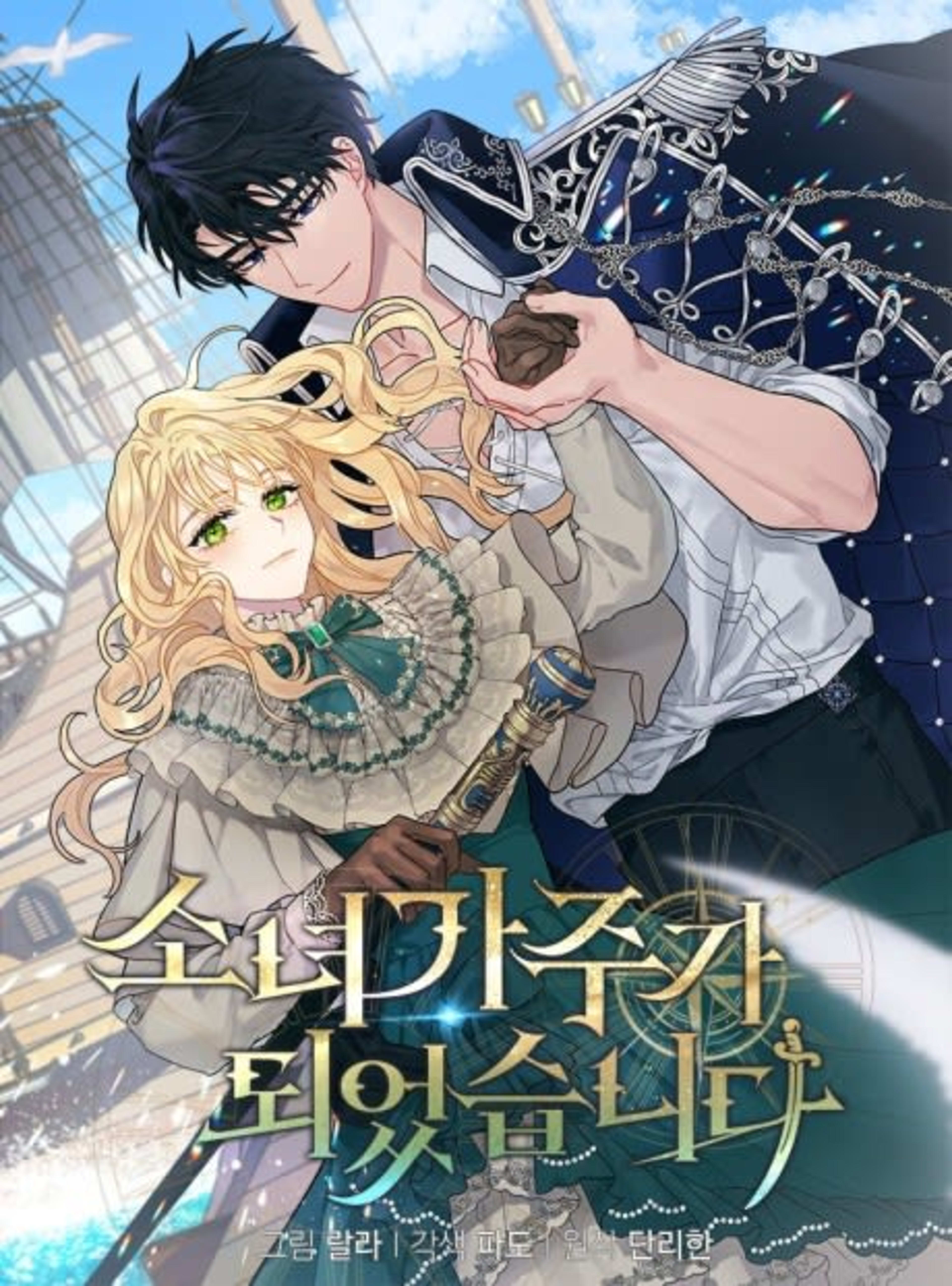 The Sea Captain's Bride cover — © Tapas Media