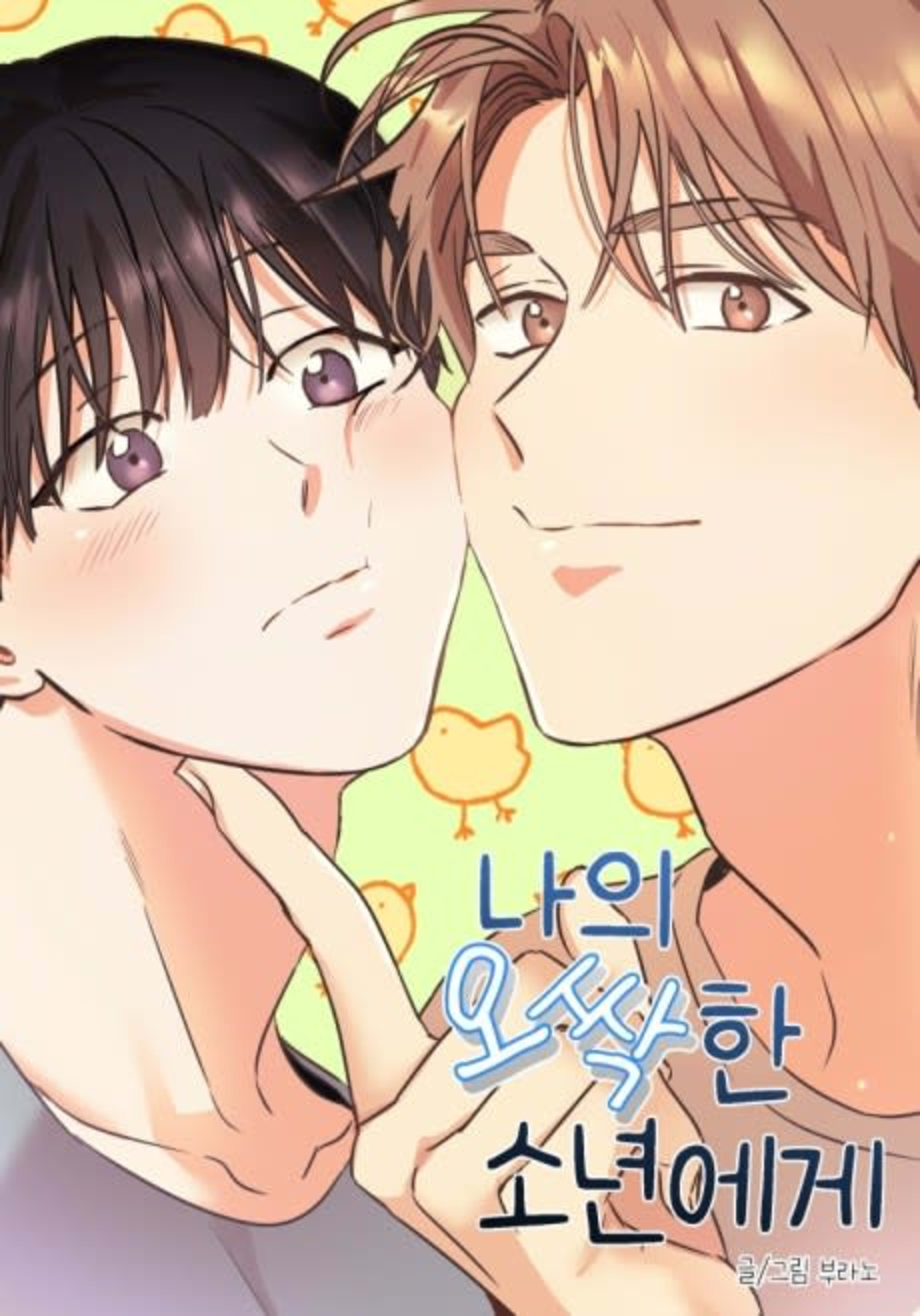 Lighten Up cover — © Lezhin Comics