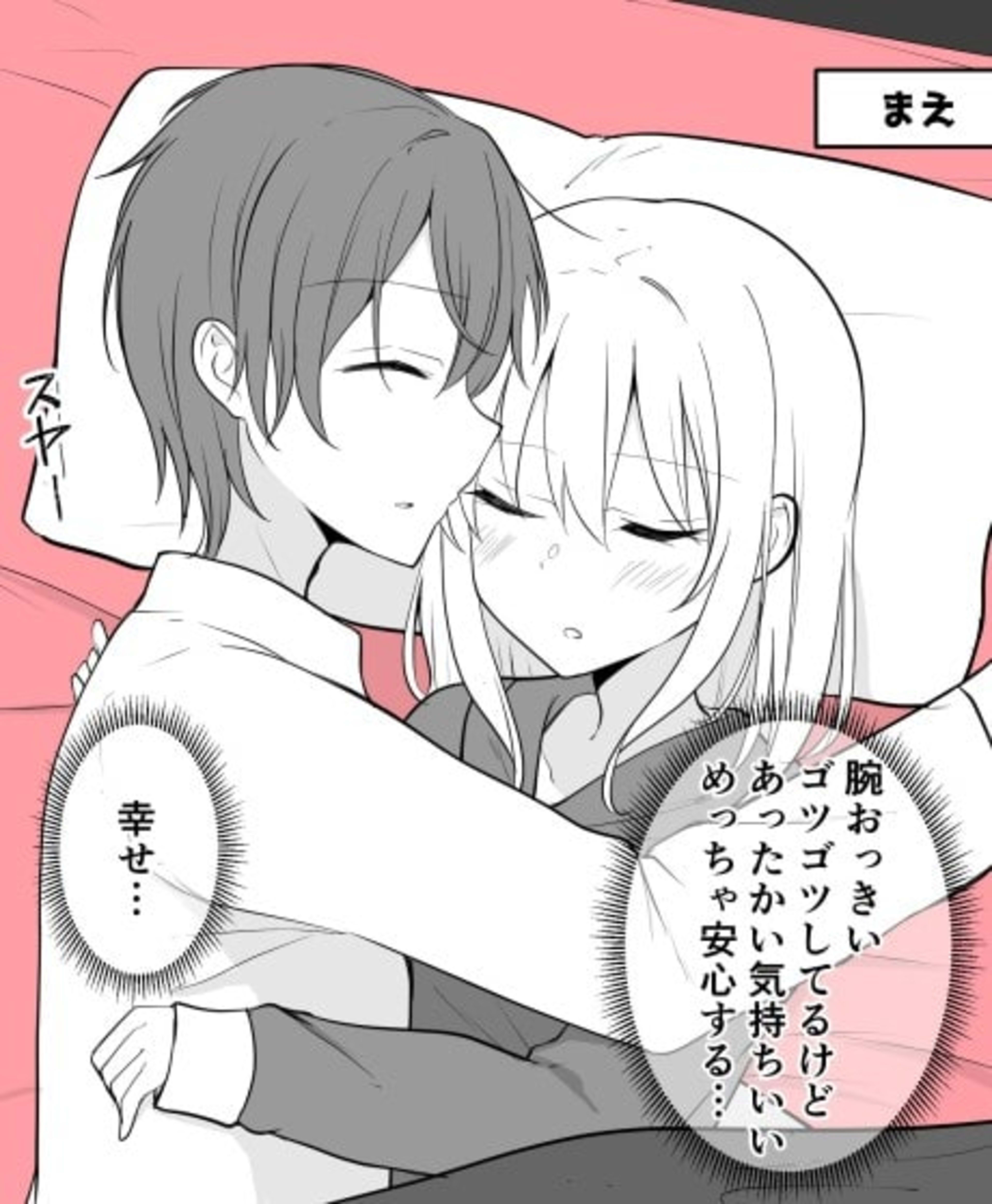 Aru Hi Kareshi ga Onnanoko ni Natte Shimatta Couple no Nichijou cover — © Viz Media