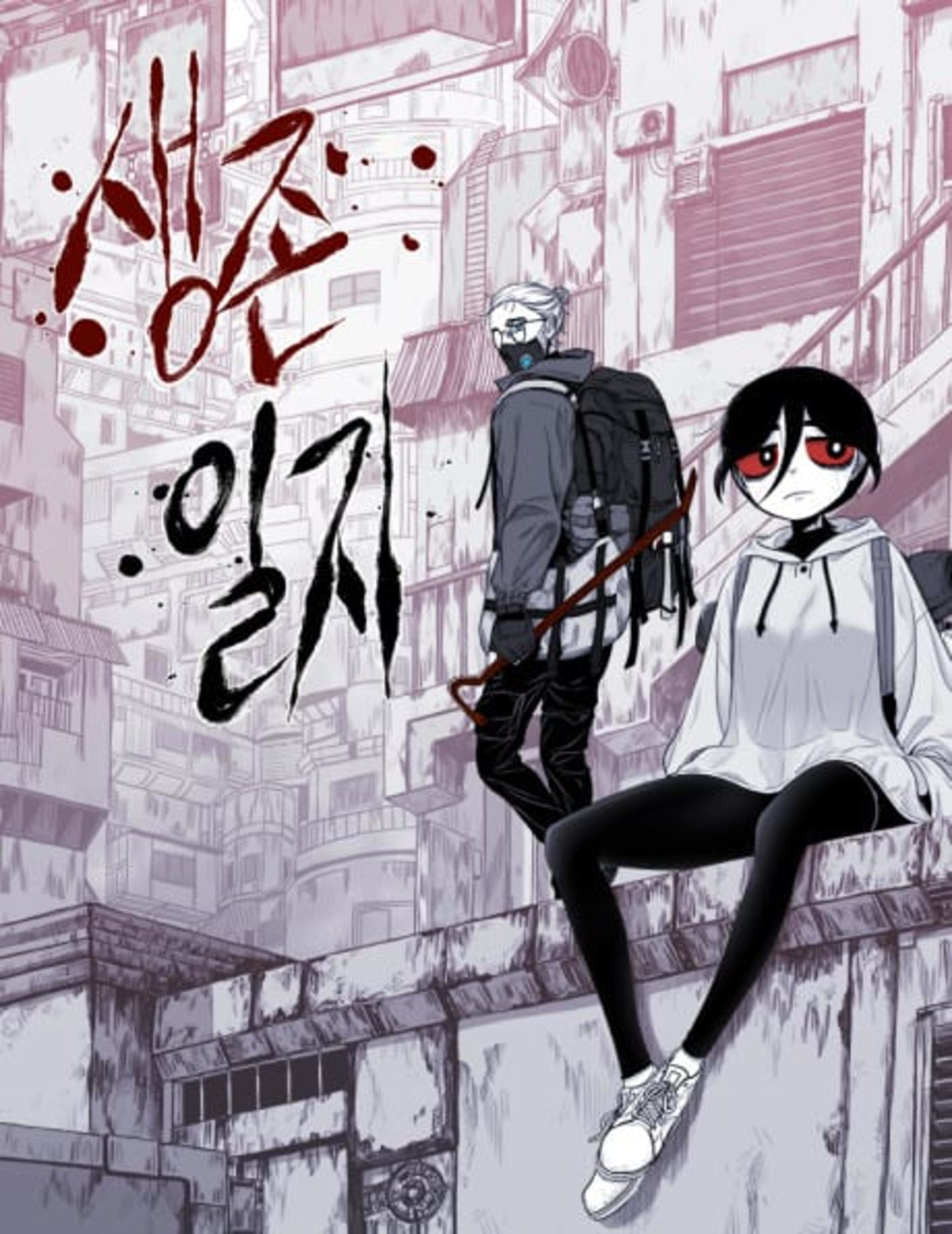 Survival Diary cover — © Yen Press
