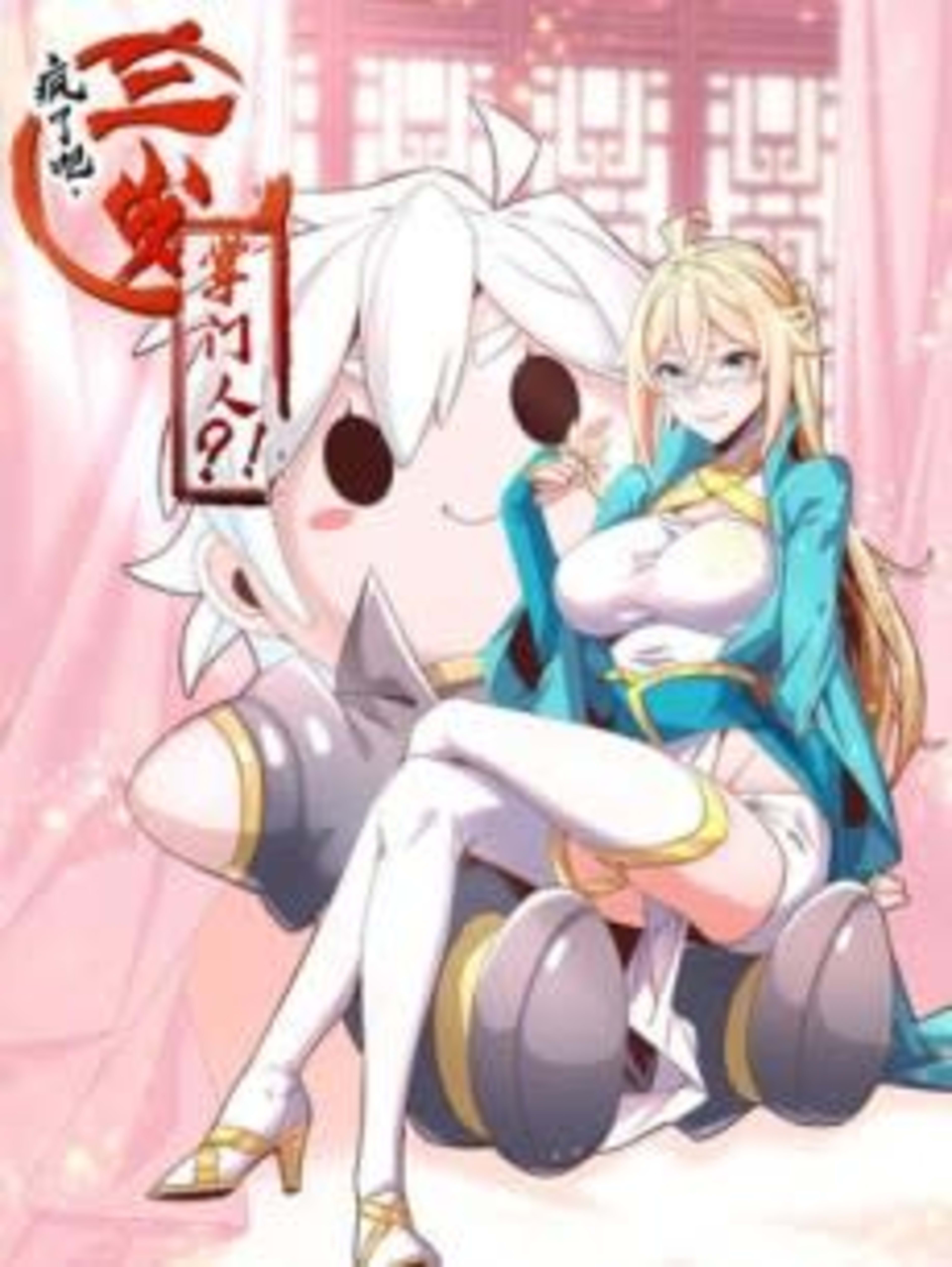 Feng Le Ba, San Sui Zhangmen Ren?! cover — © Seven Seas Entertainment