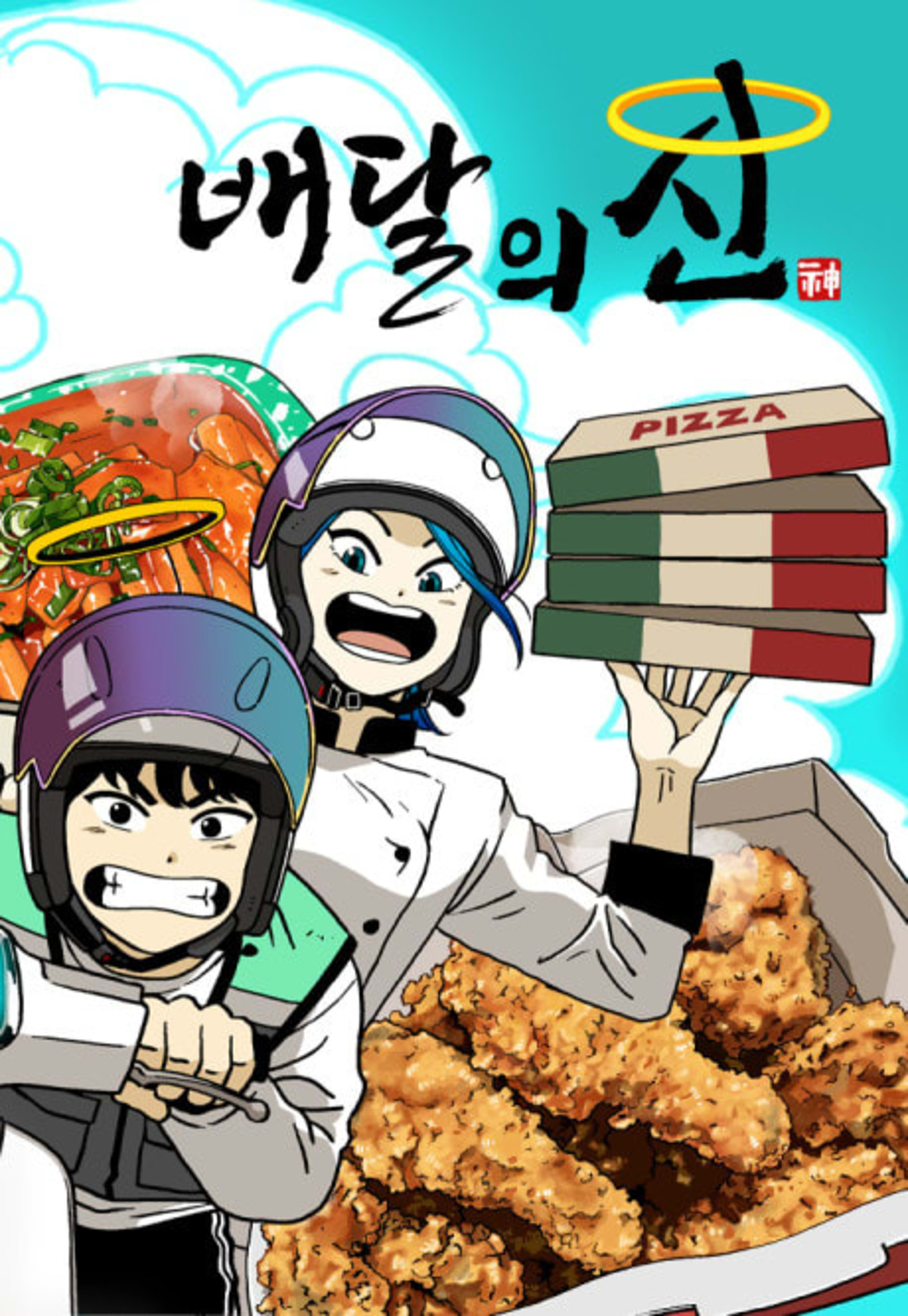 Heavenly Eats cover — © Yen Press