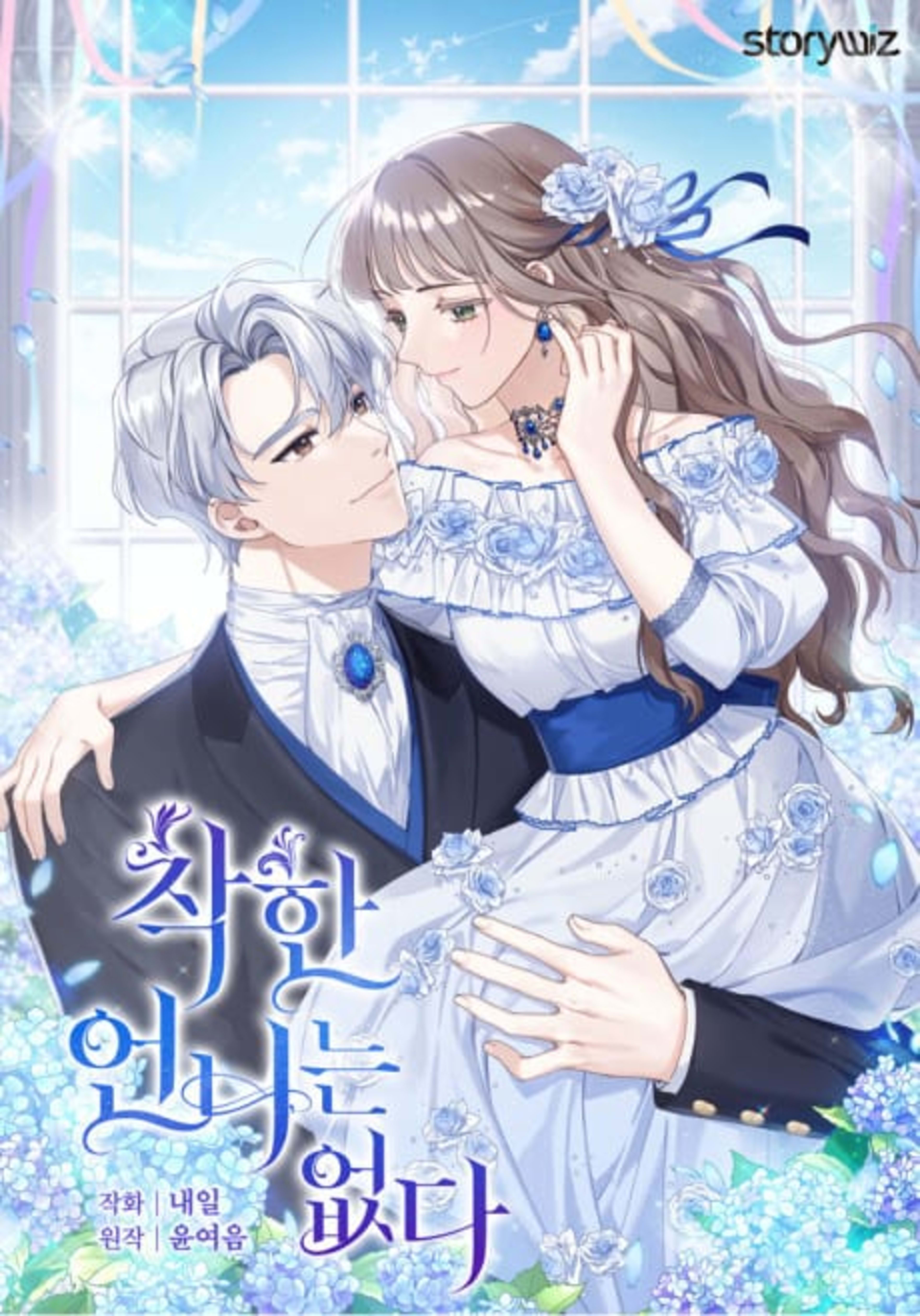No More Nice Sis cover — © Tapas Media