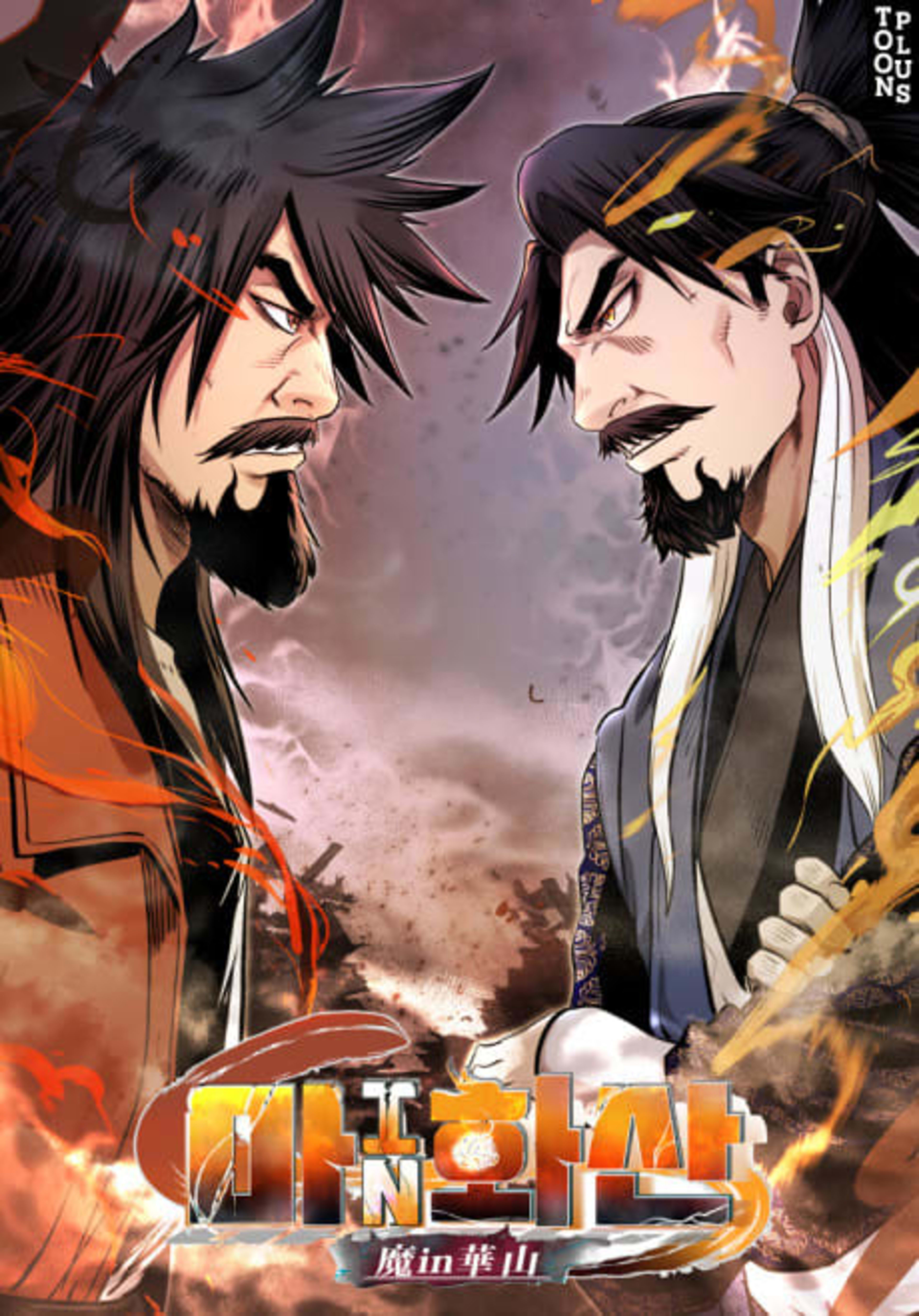 MaINhwasan cover — © Yen Press