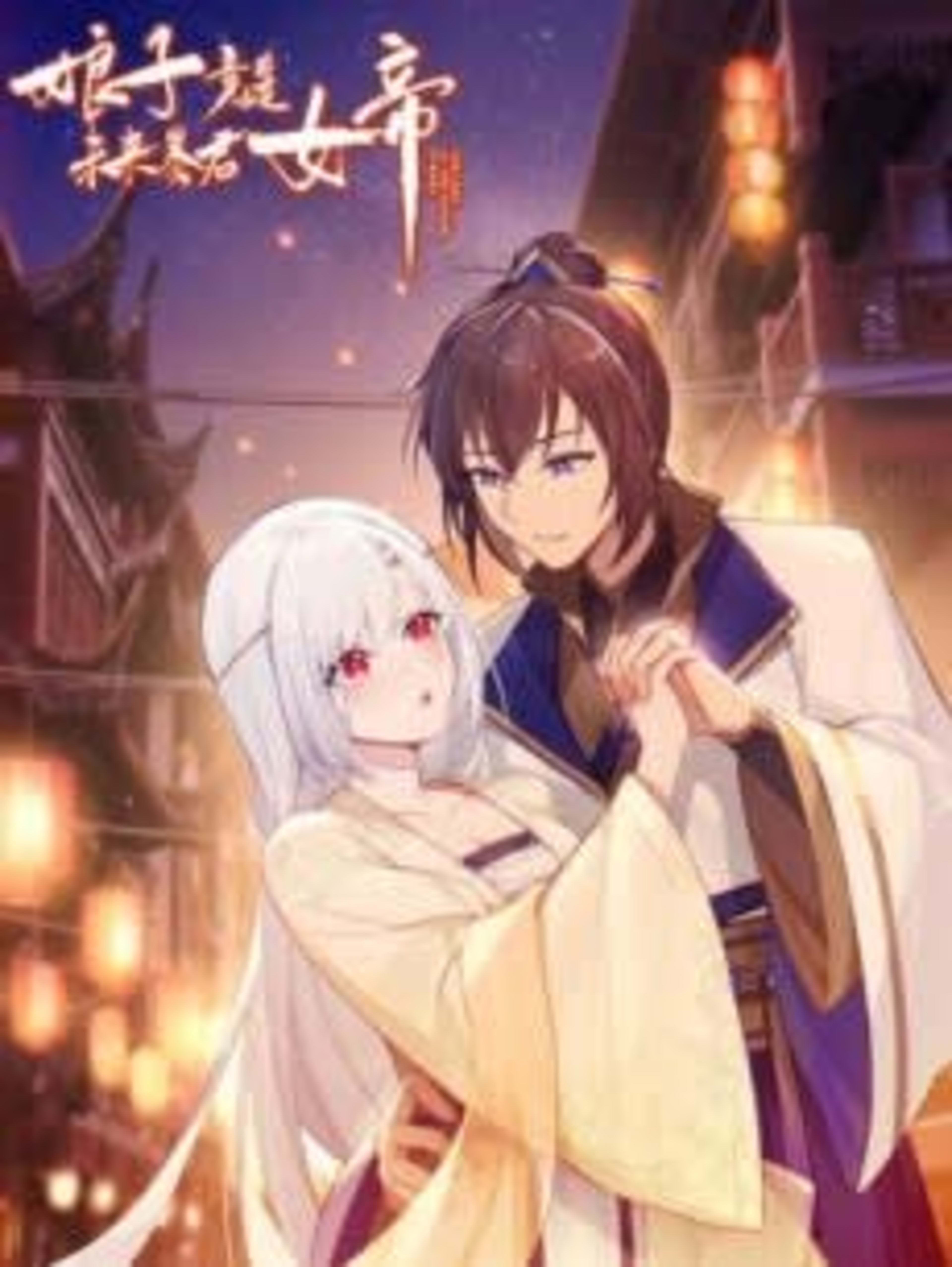 Niangzi Jing Shi Weilai Baojun Nüdi cover — © Seven Seas Entertainment