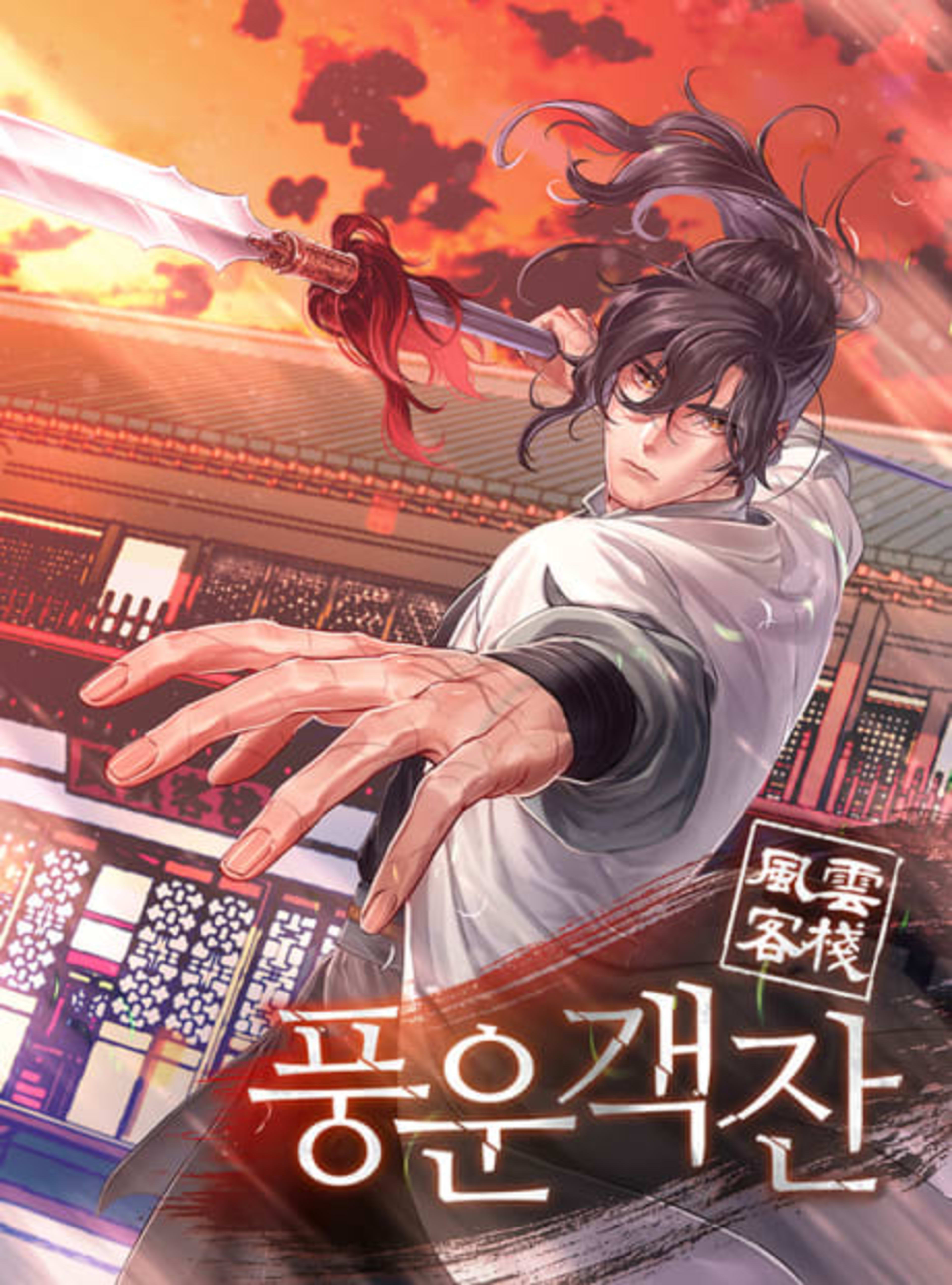 The Stormy Inn cover — © Tapas Media