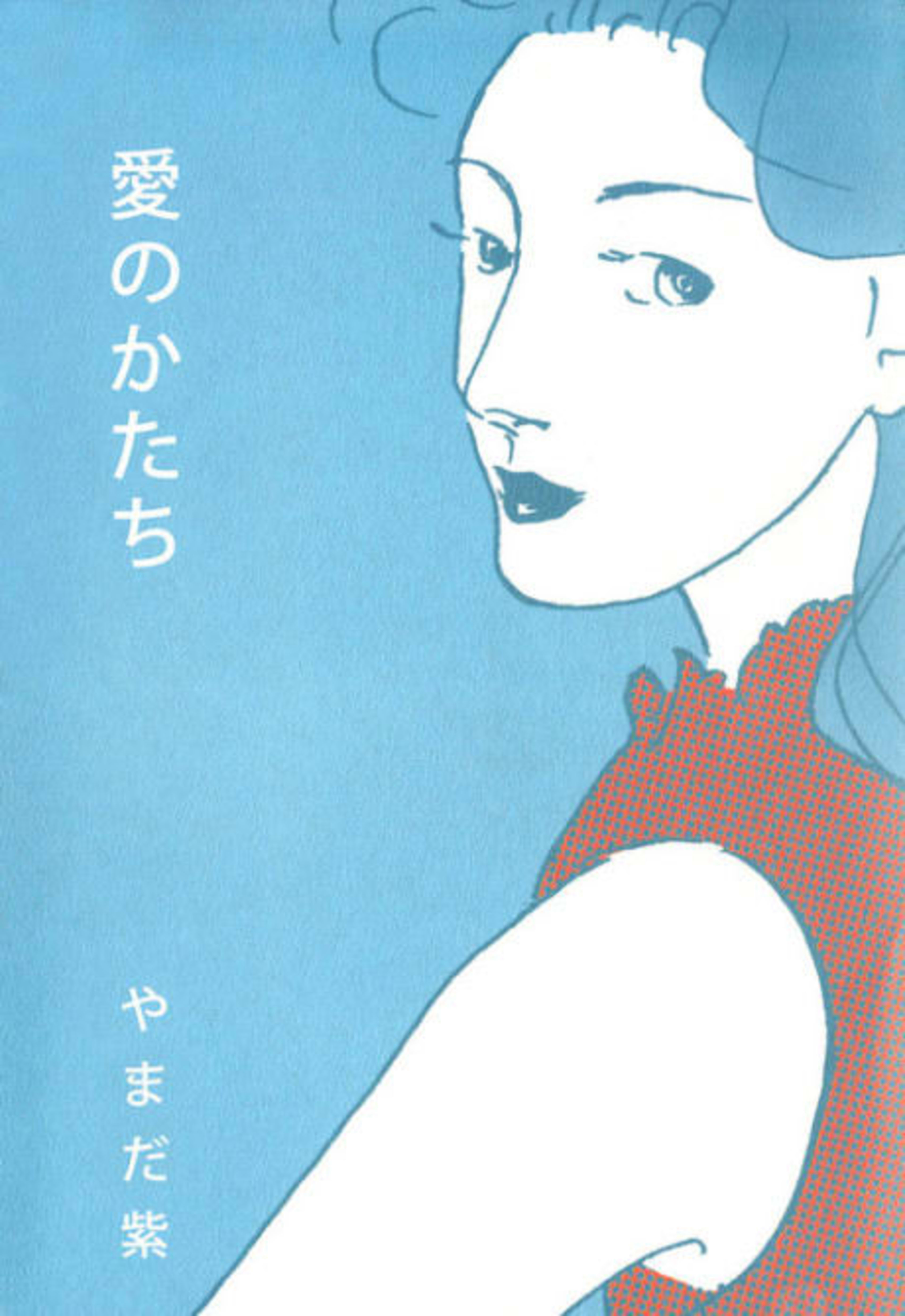 Ai no Katachi cover — © Viz Media
