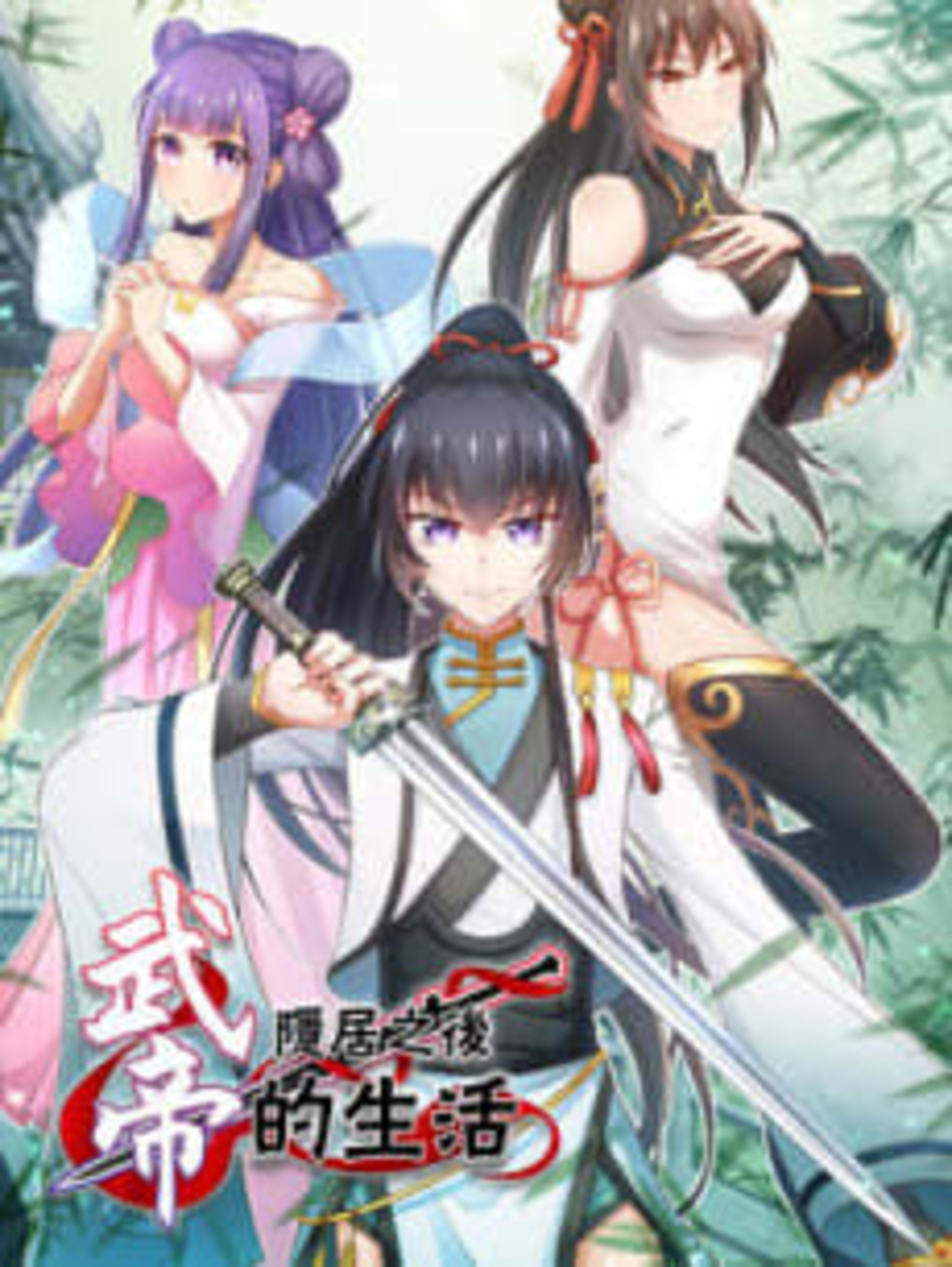 The Martial Emperor's Life After Seclusion cover — © Seven Seas Entertainment