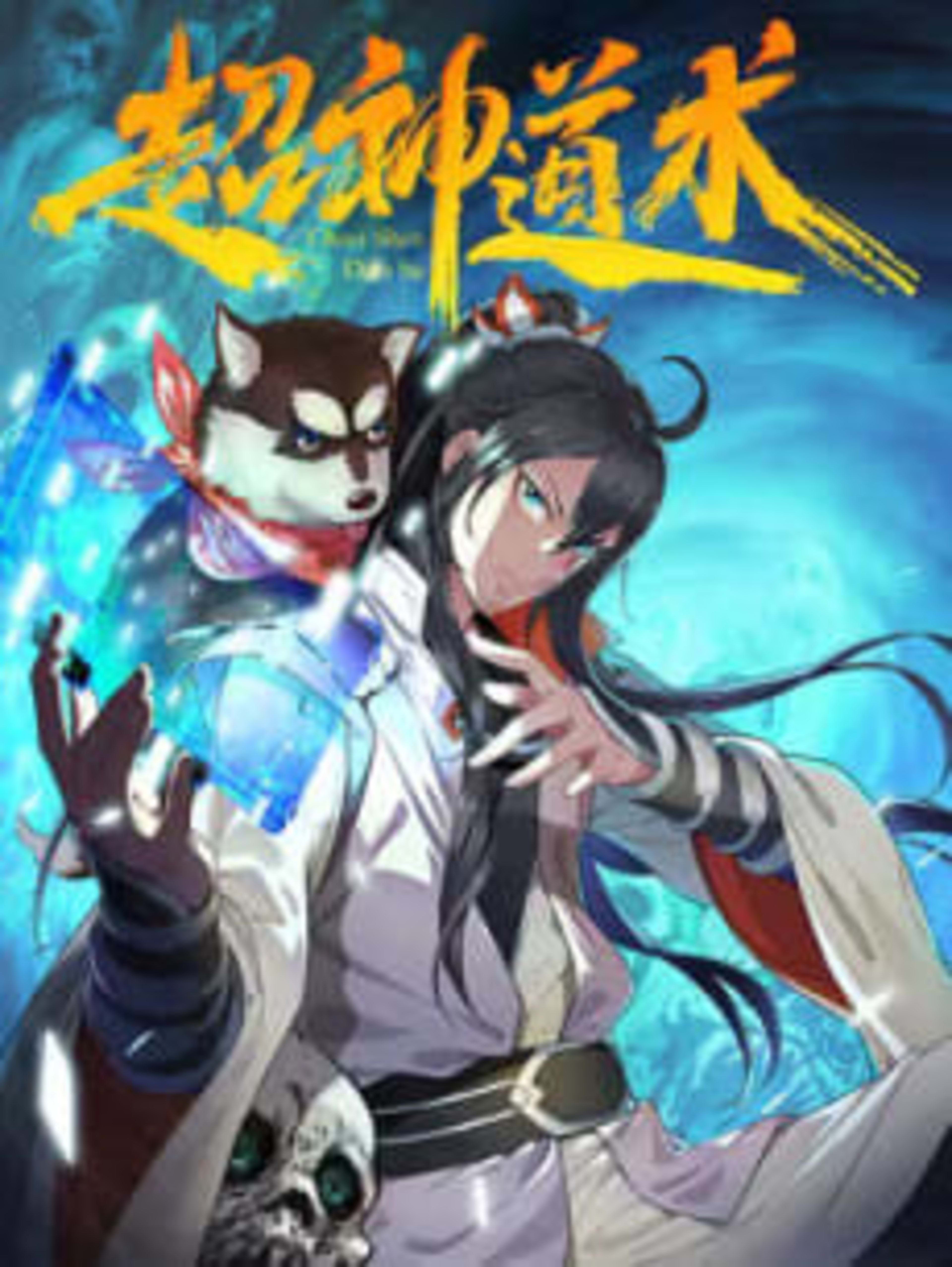 The Divine Path to Immortal Mastery cover — © WebComics