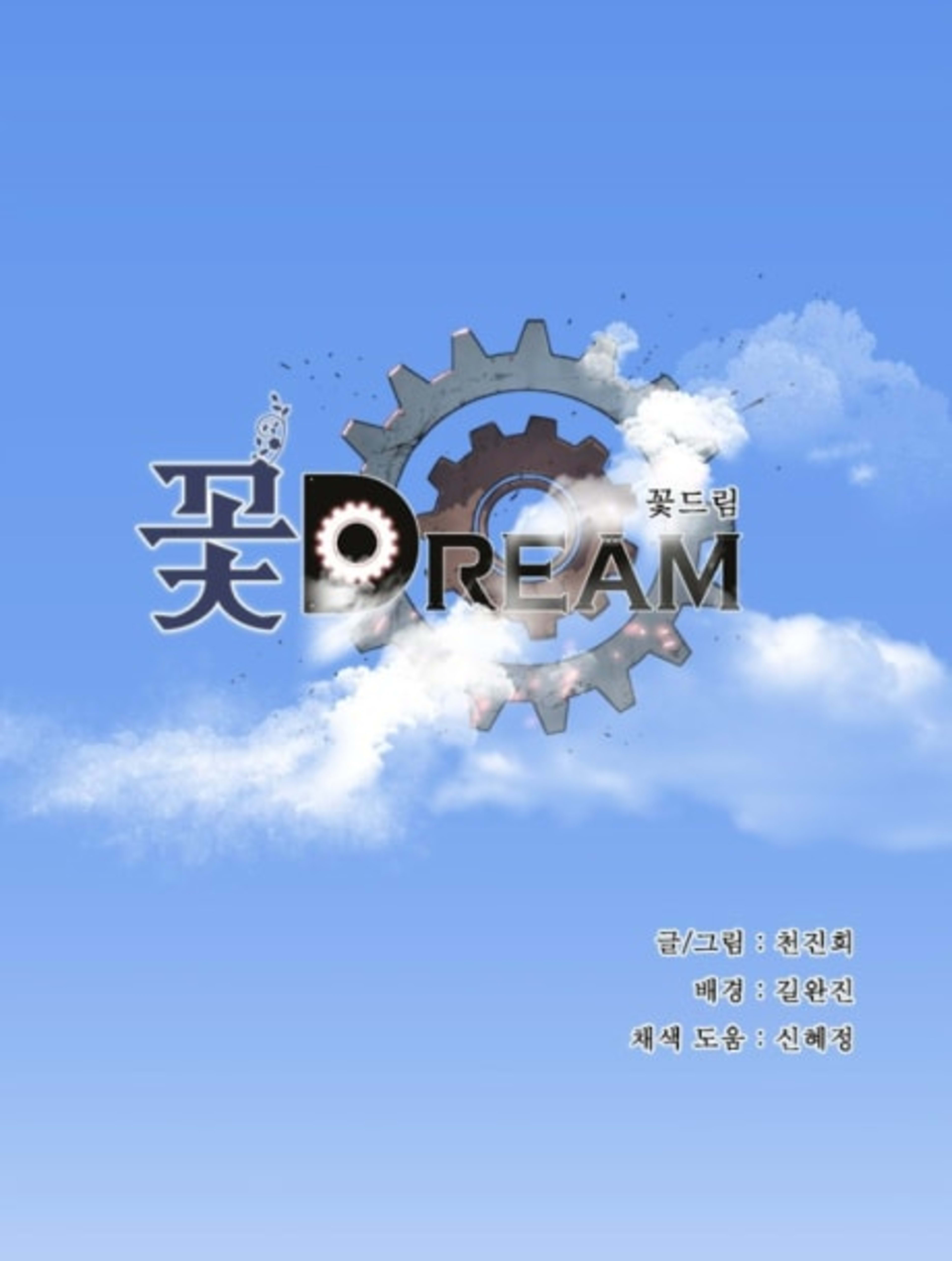 Flower Dreams cover — © Yen Press