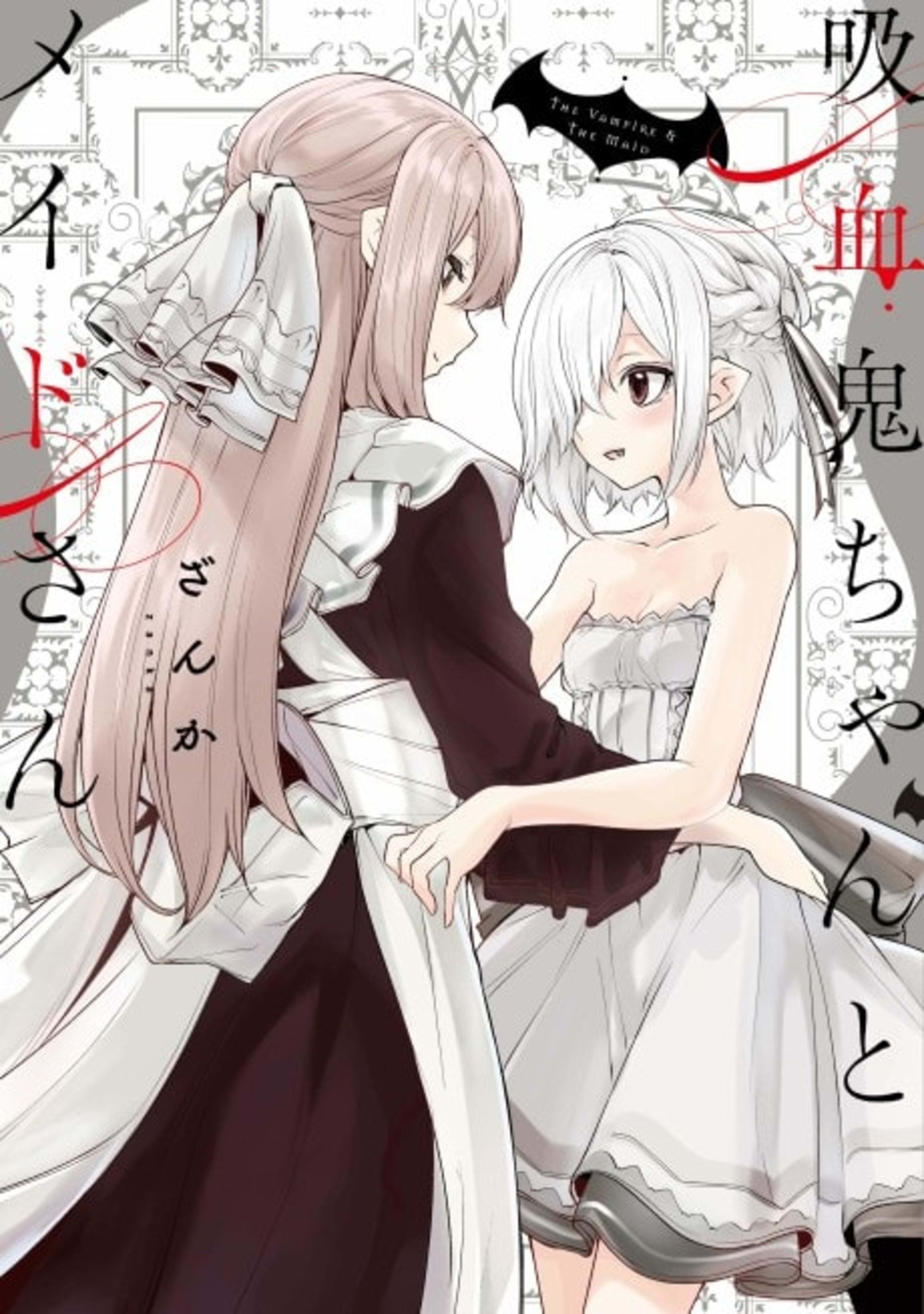 Kyuuketsuki Chanto Maid-san cover — © Viz Media