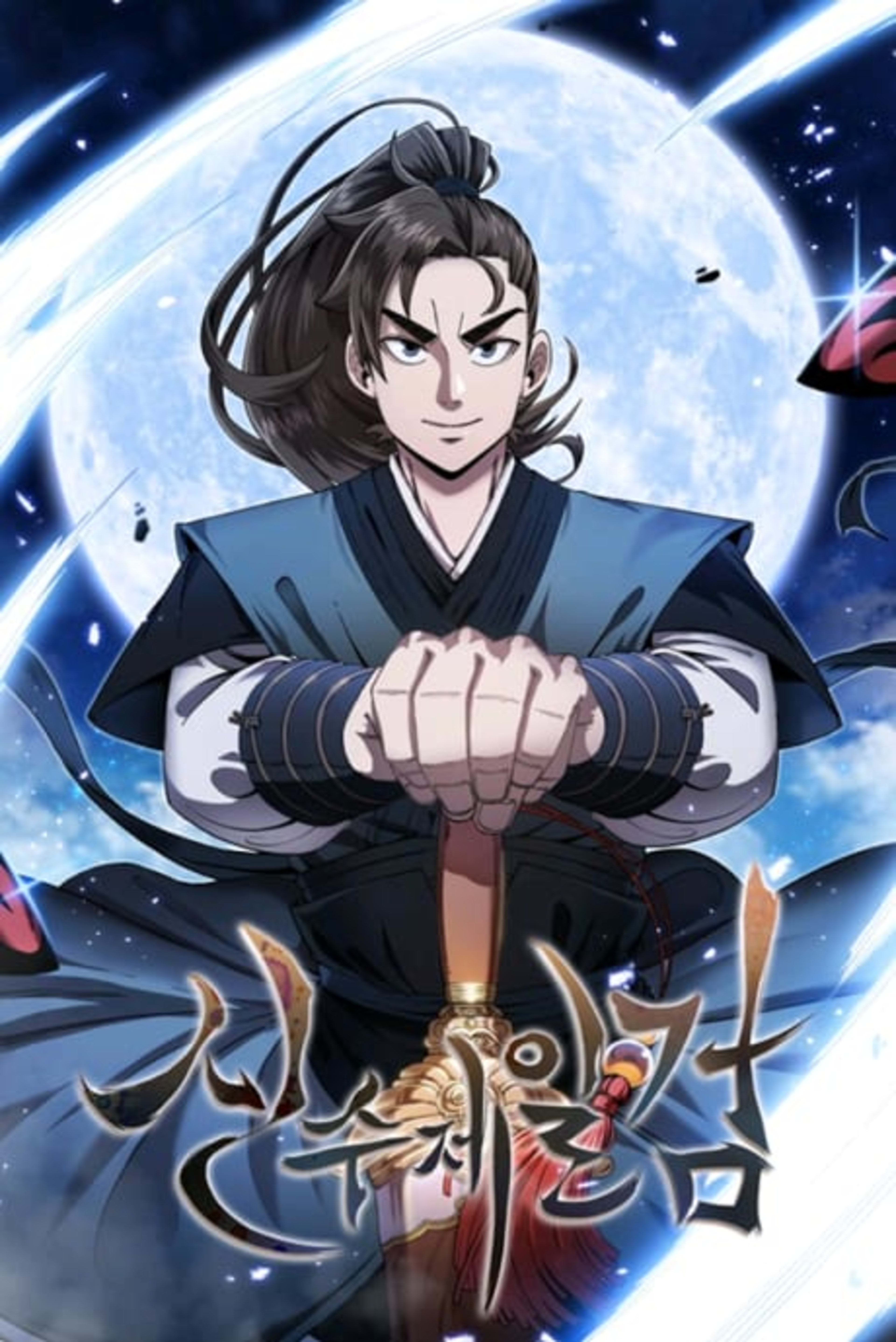 A Handsome Swordsman cover — © Tapas Media