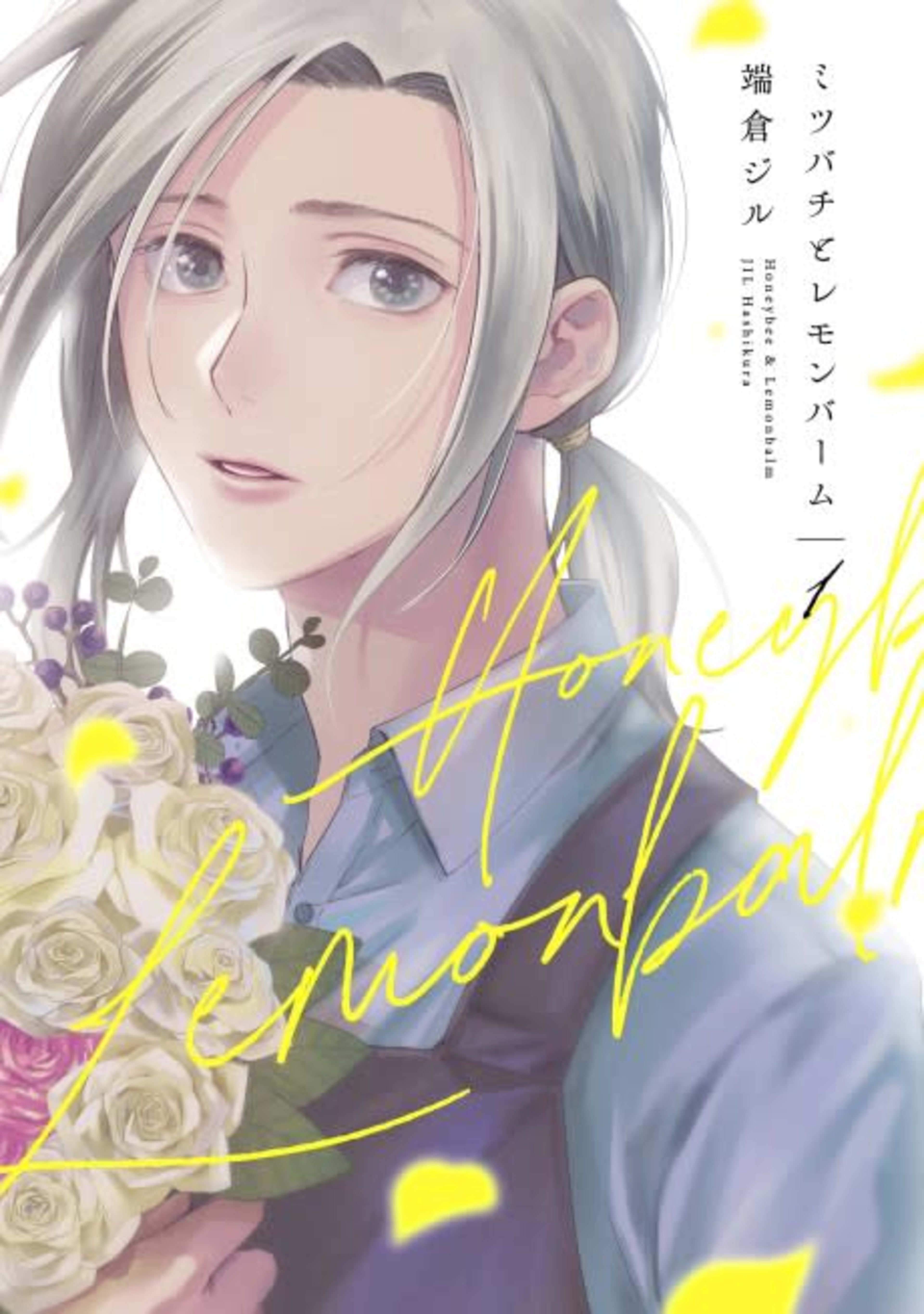 Honey Bee & Lemon Balm cover — © Viz Media
