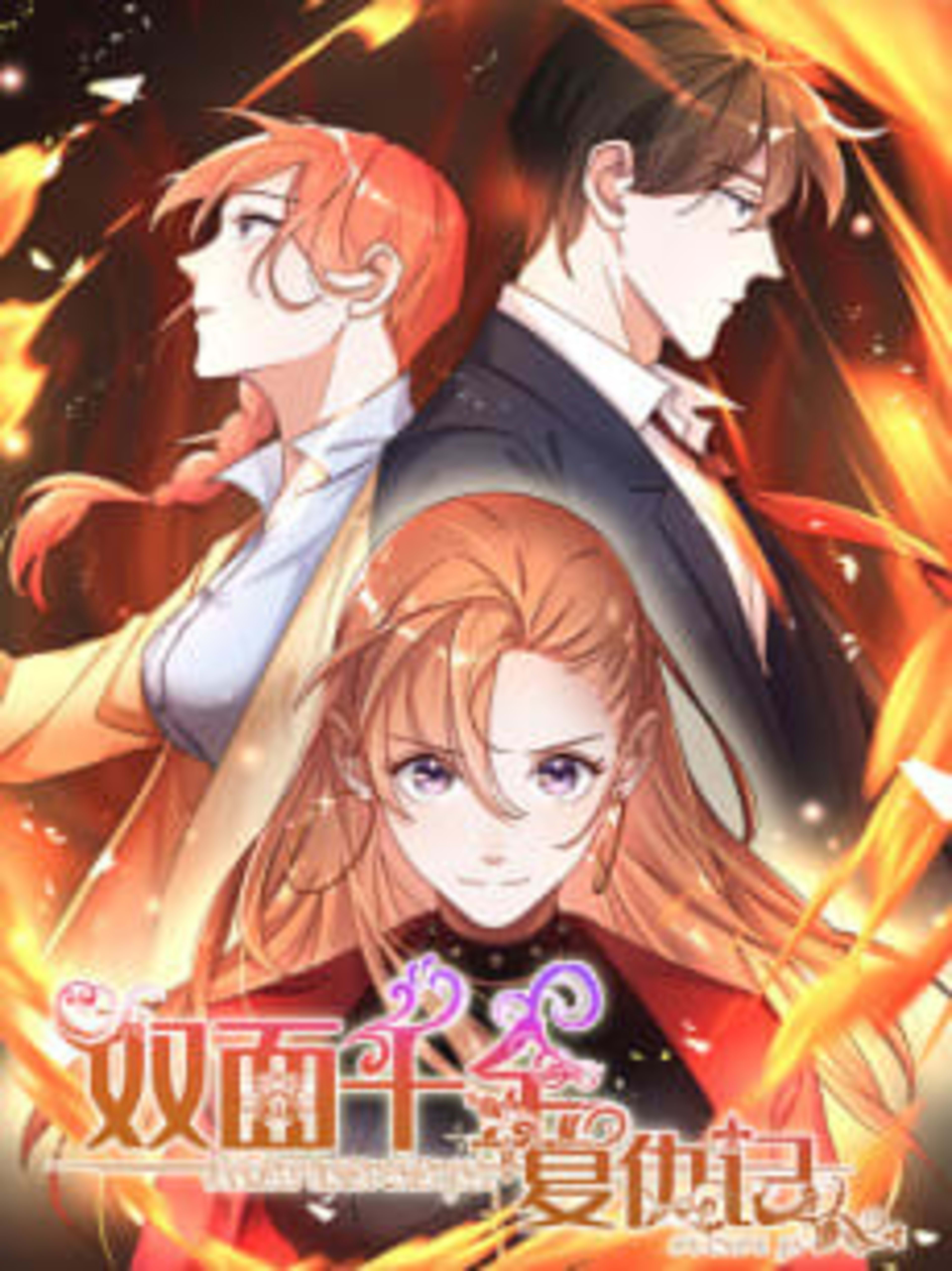 Shuangmian Qianjin Fuchou Ji cover — © Seven Seas Entertainment