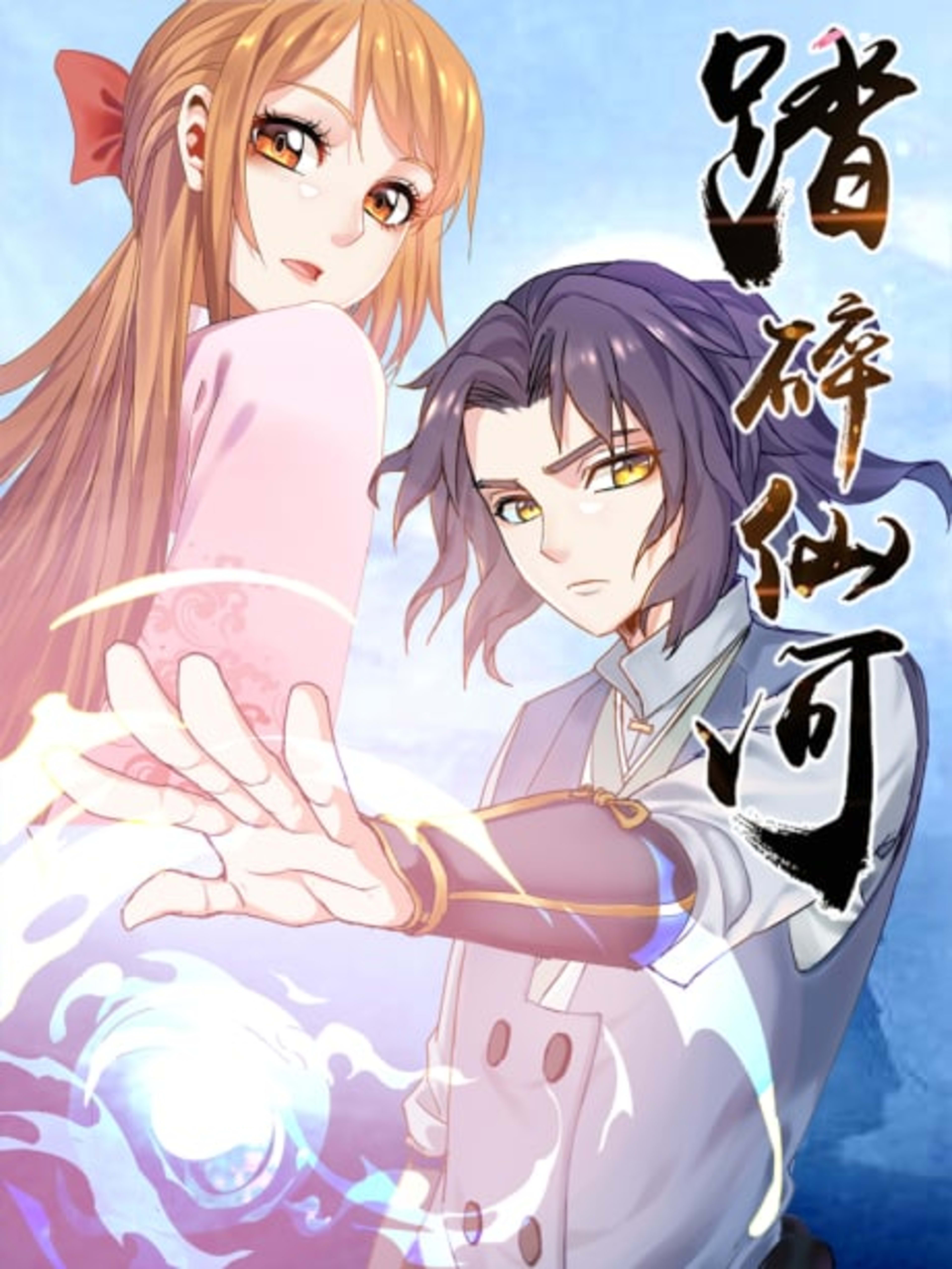 Trample the Immortal River cover — © WebComics
