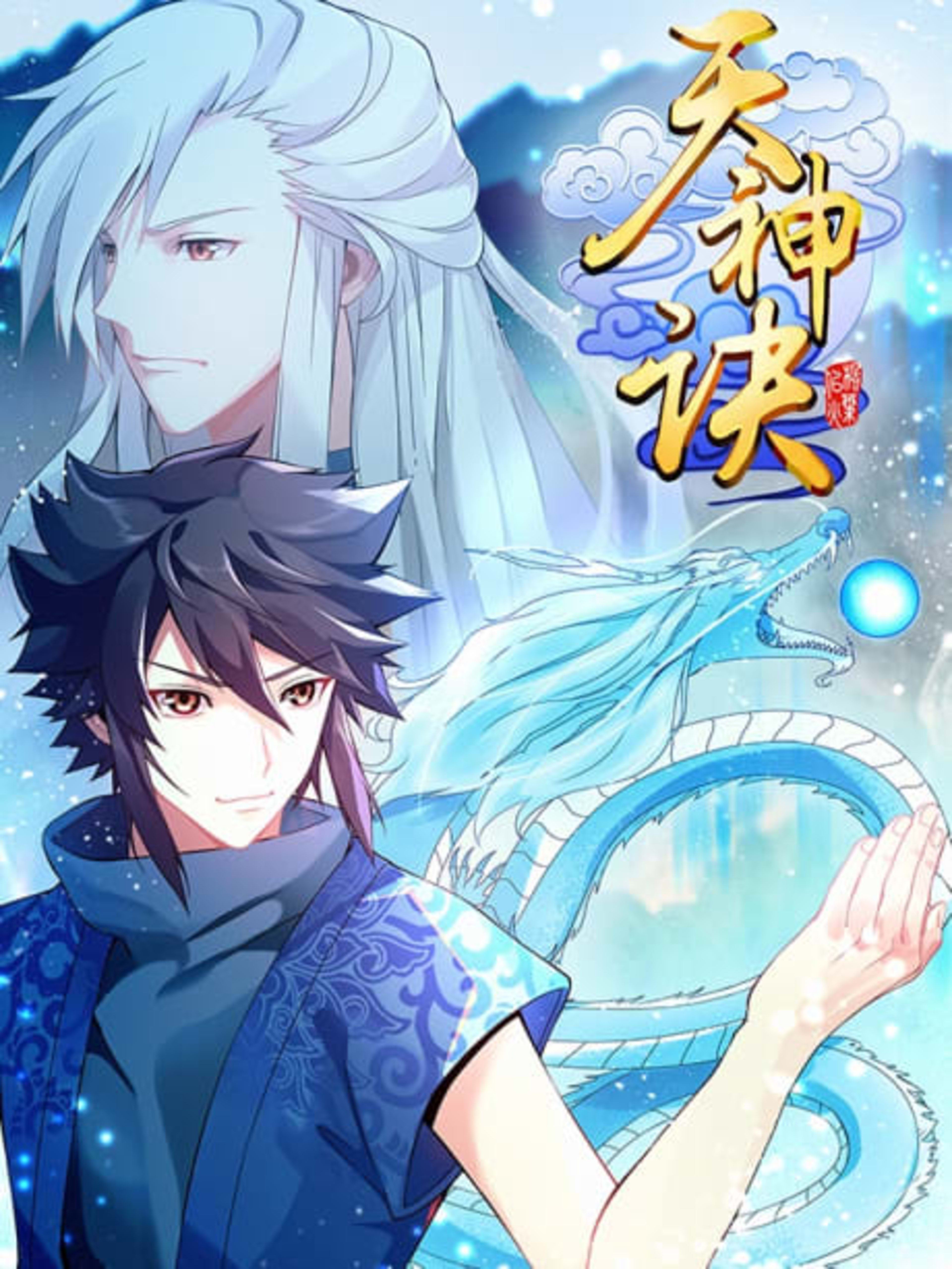 The Invincible Tactics cover — © Seven Seas Entertainment