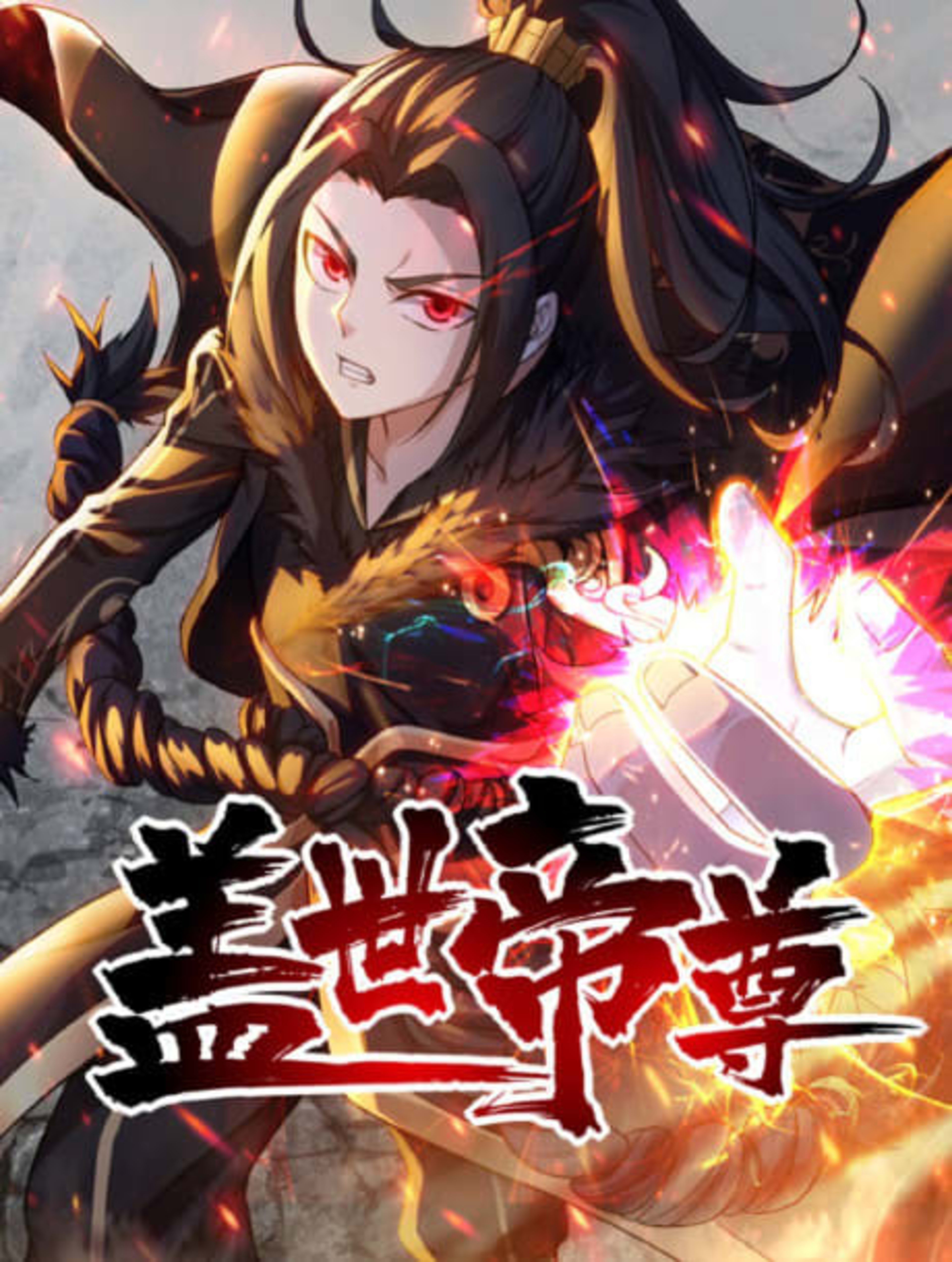 Gaishi Dizun cover — © Seven Seas Entertainment