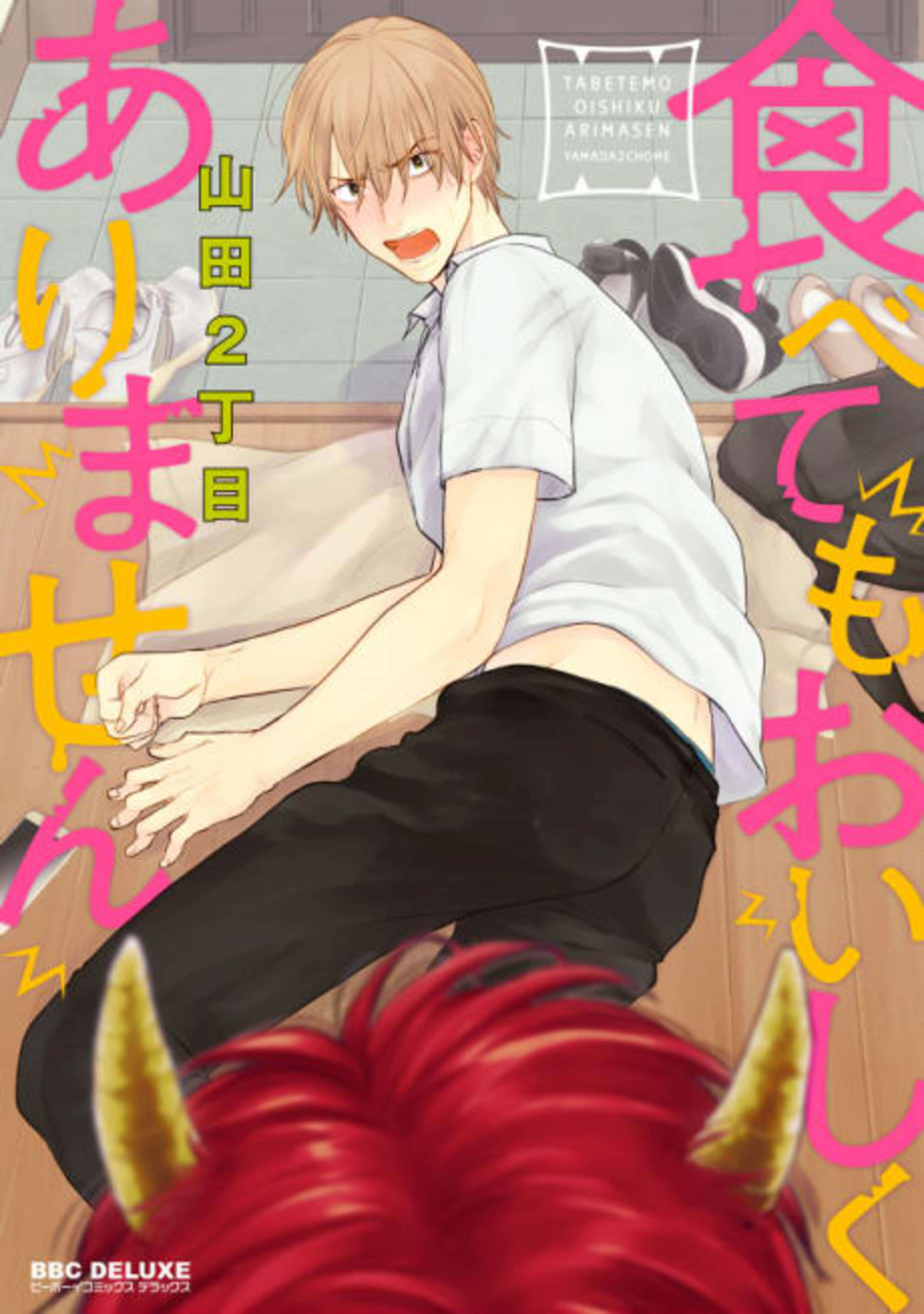 Tabete mo Oishiku Arimasen cover — © Viz Media
