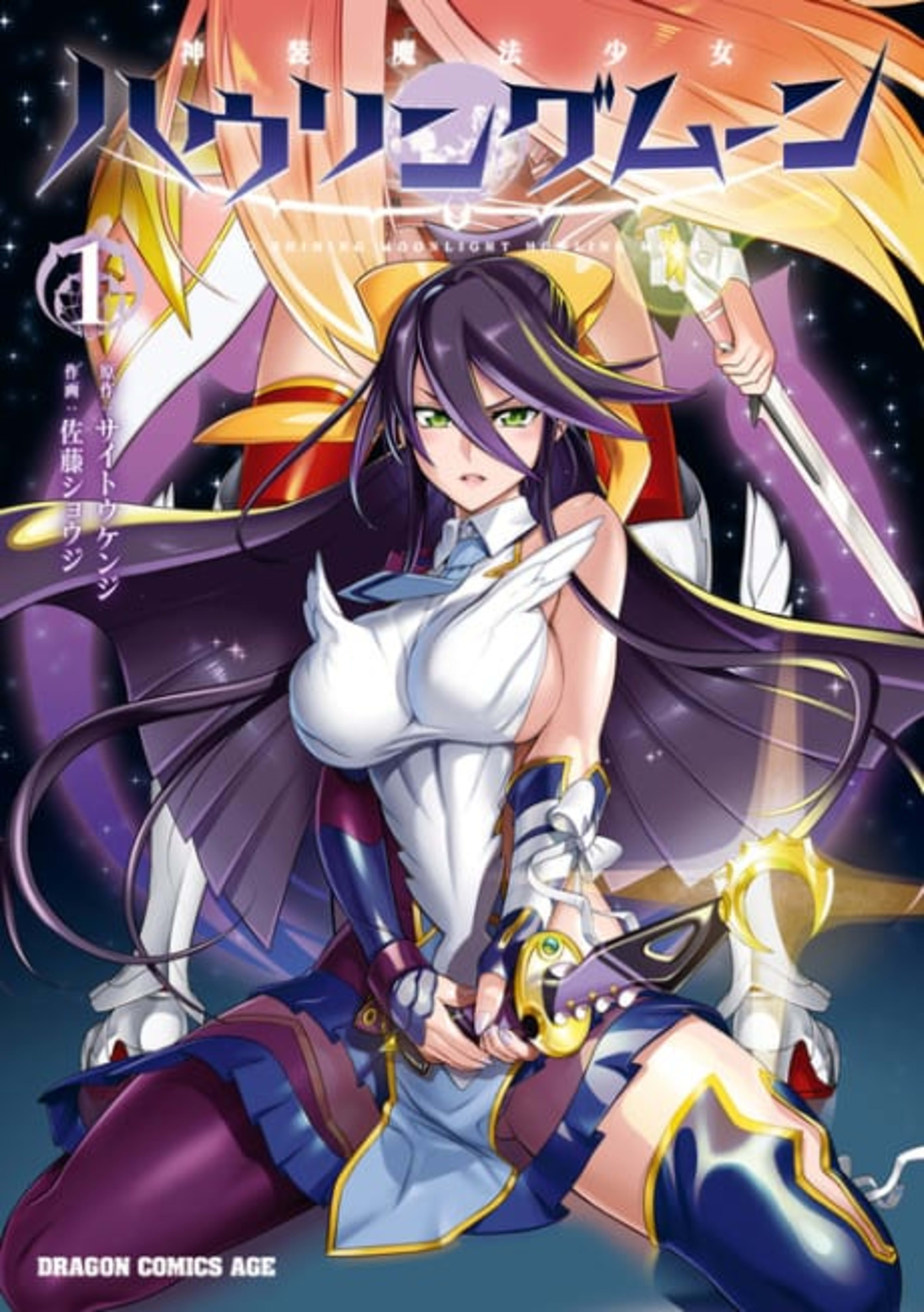 Divine Raiment Magical Girl Howling Moon cover — © Yen Press