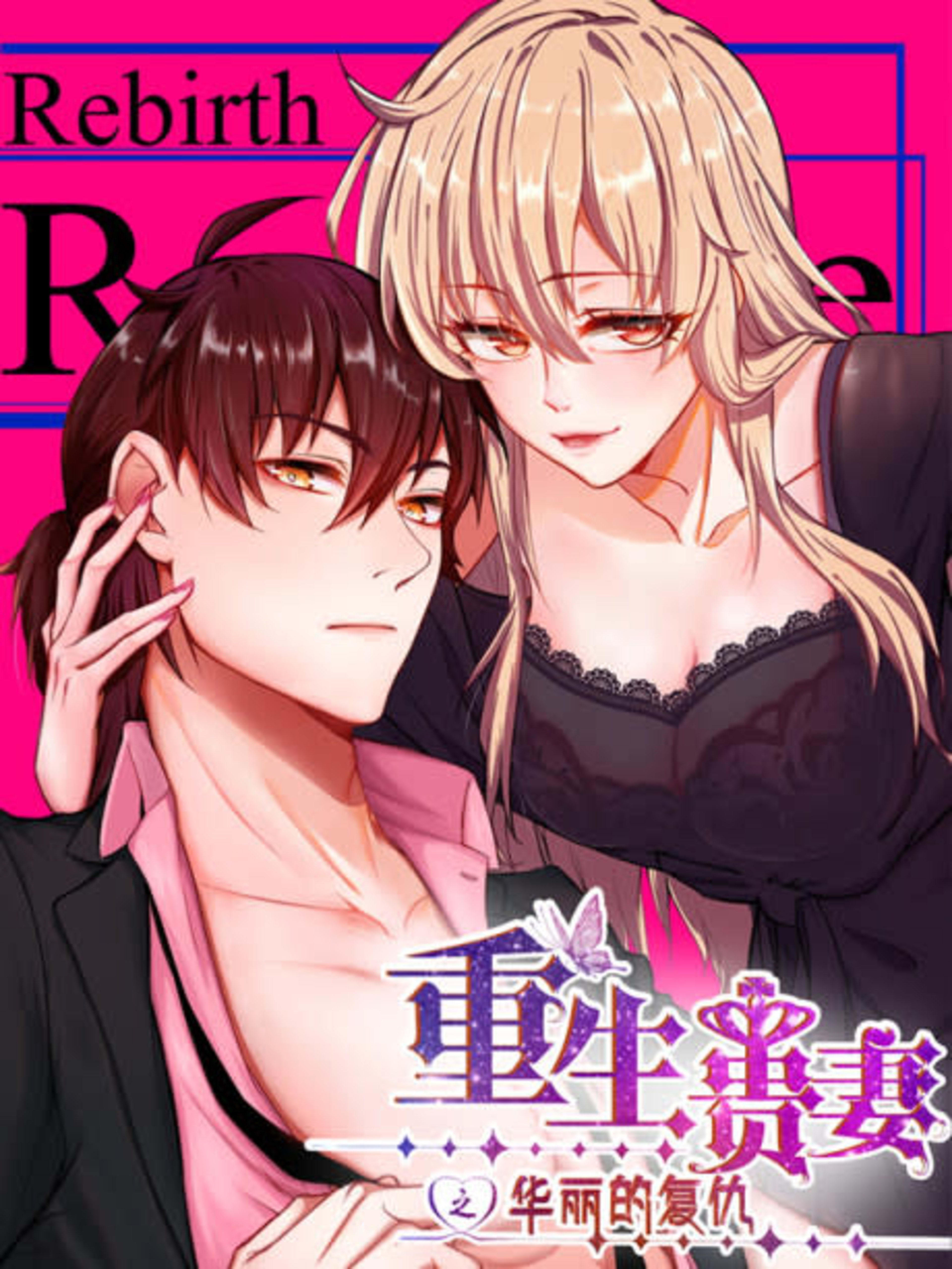 Chongsheng Gui Qi Zhi Huali de Fuchou cover — © Seven Seas Entertainment