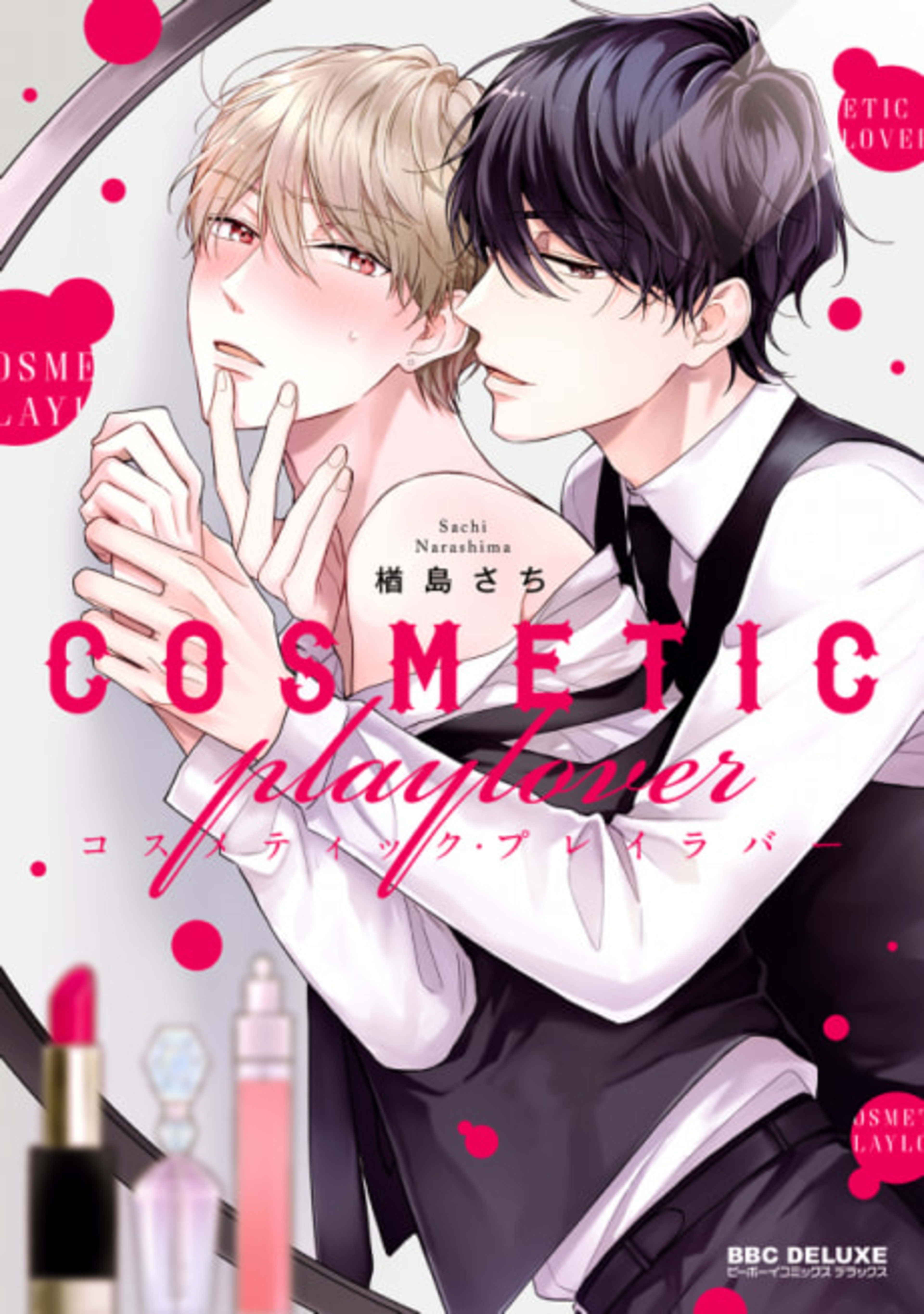 Cosmetic Playlover cover — © MangaPlaza