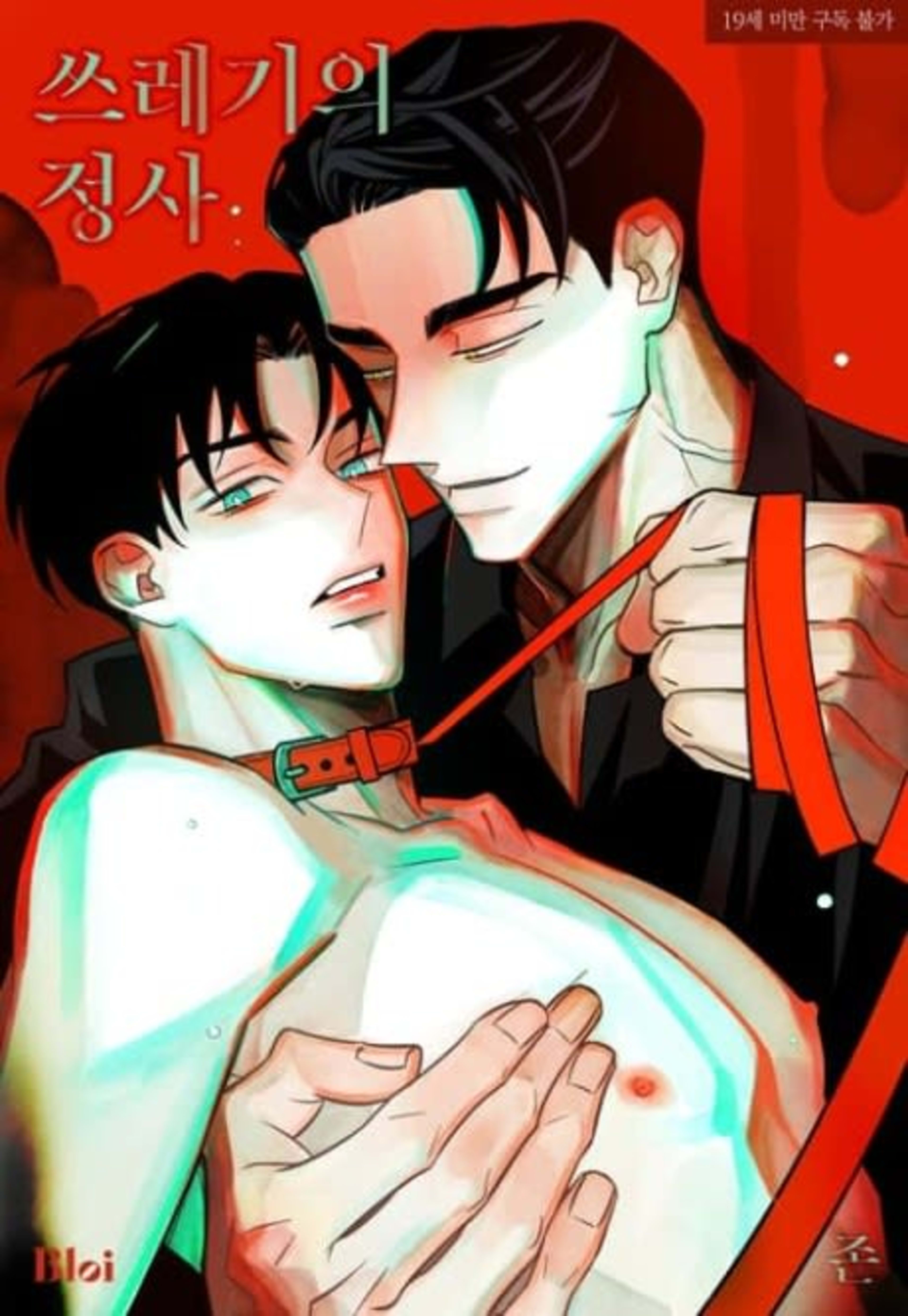Down and Dirty cover — © Manta