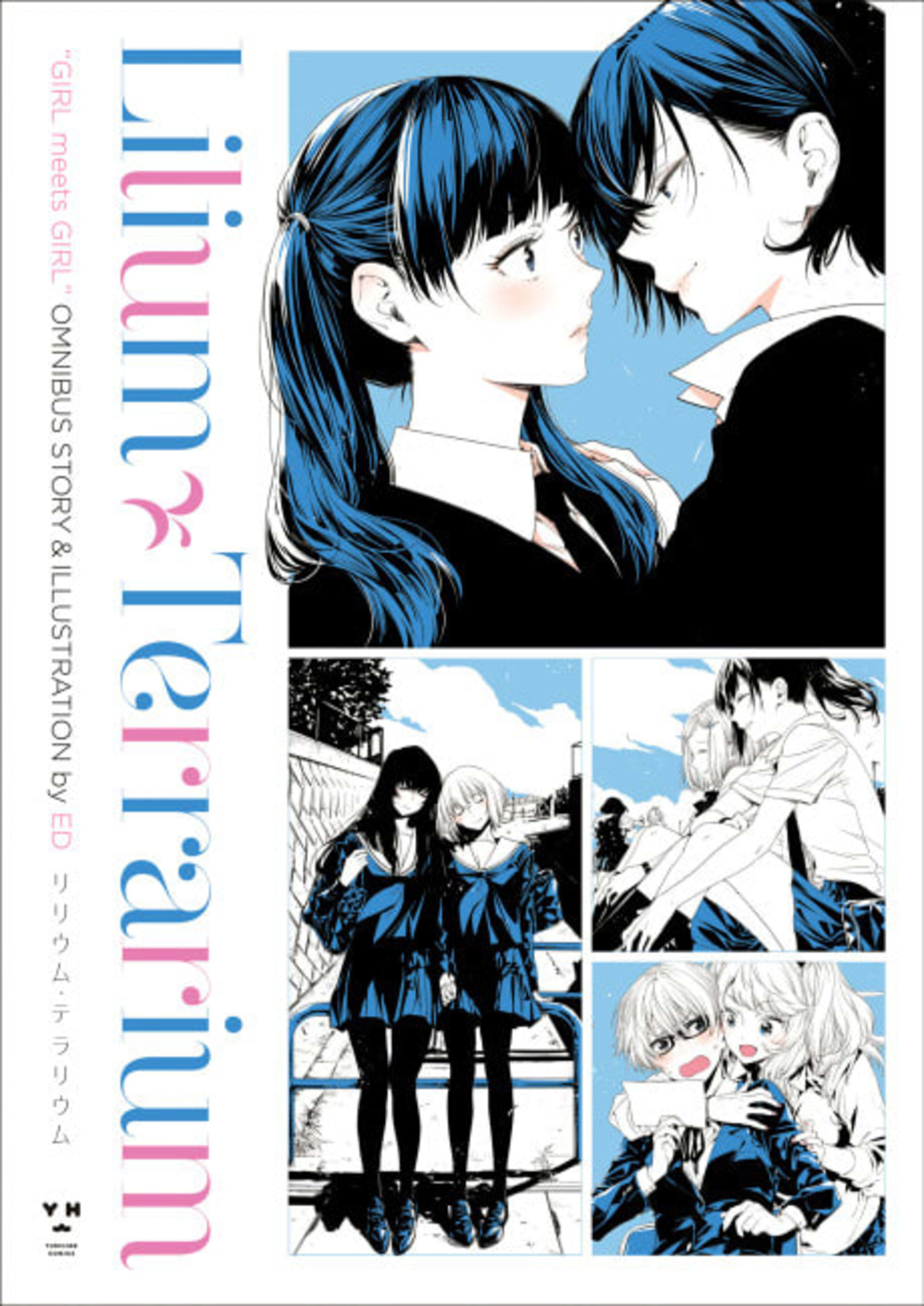 Lilium Terrarium cover — © Viz Media
