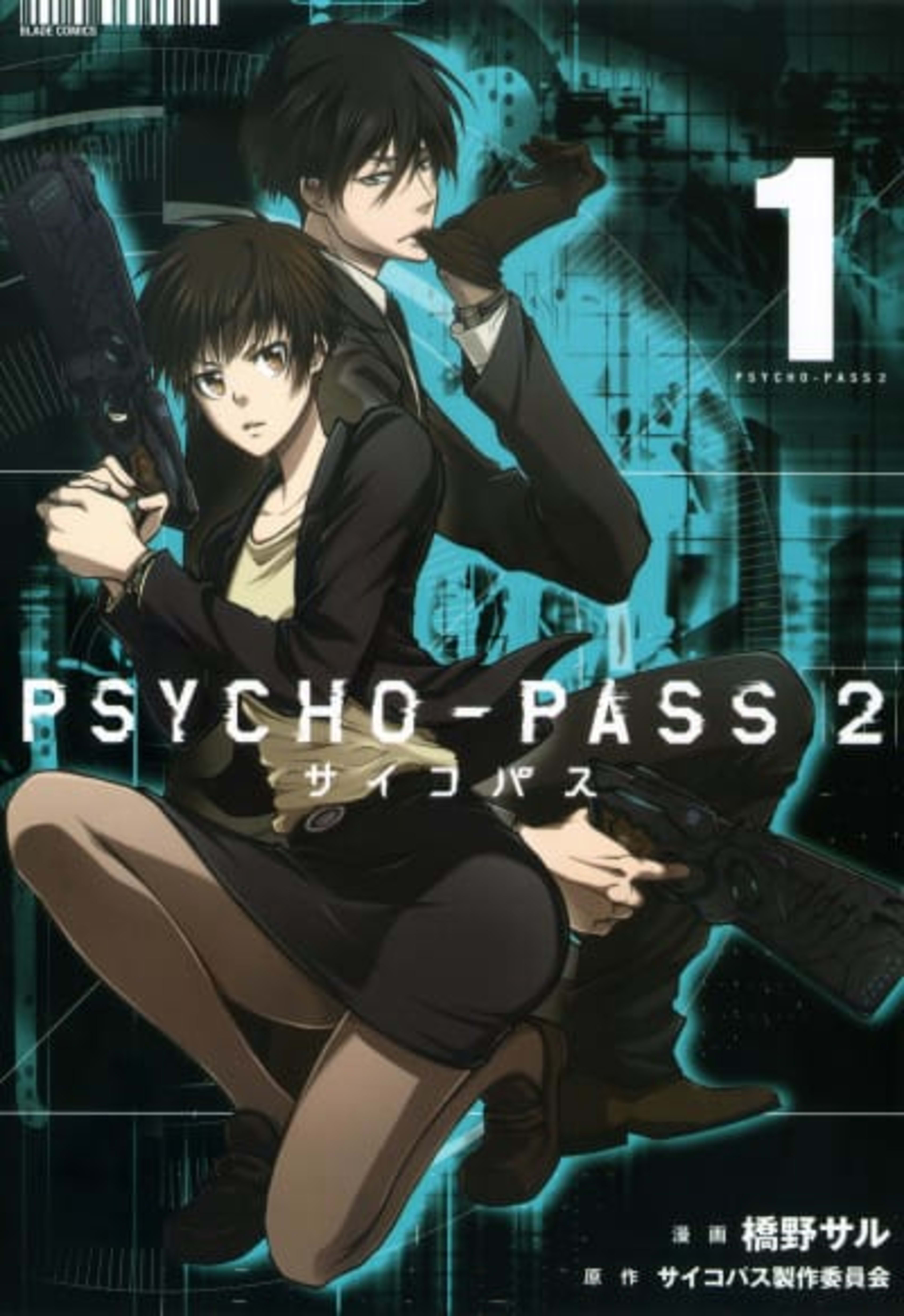 PSYCHO-PASS 2 cover — © Viz Media