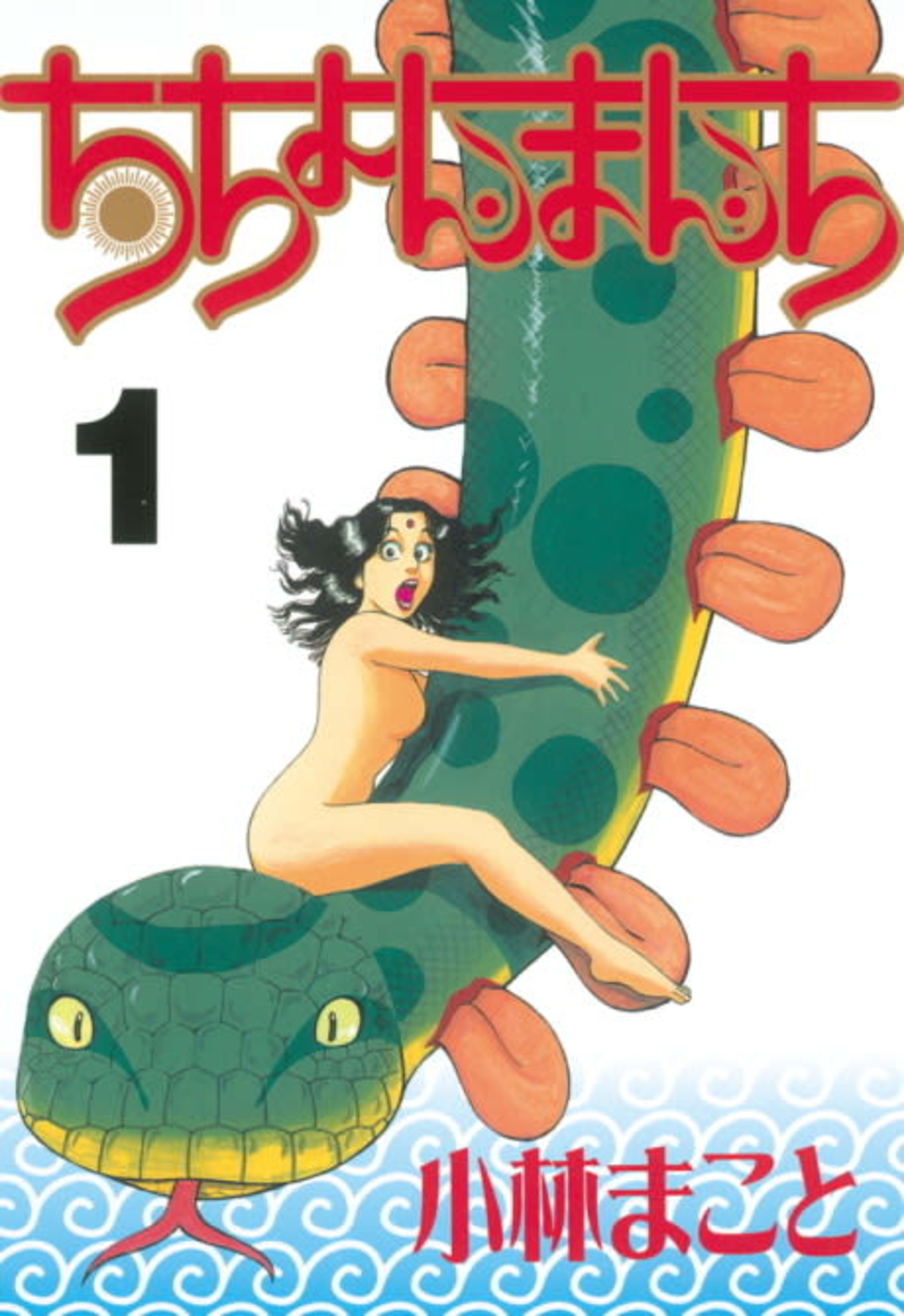 Chichonmanchi cover — © Viz Media