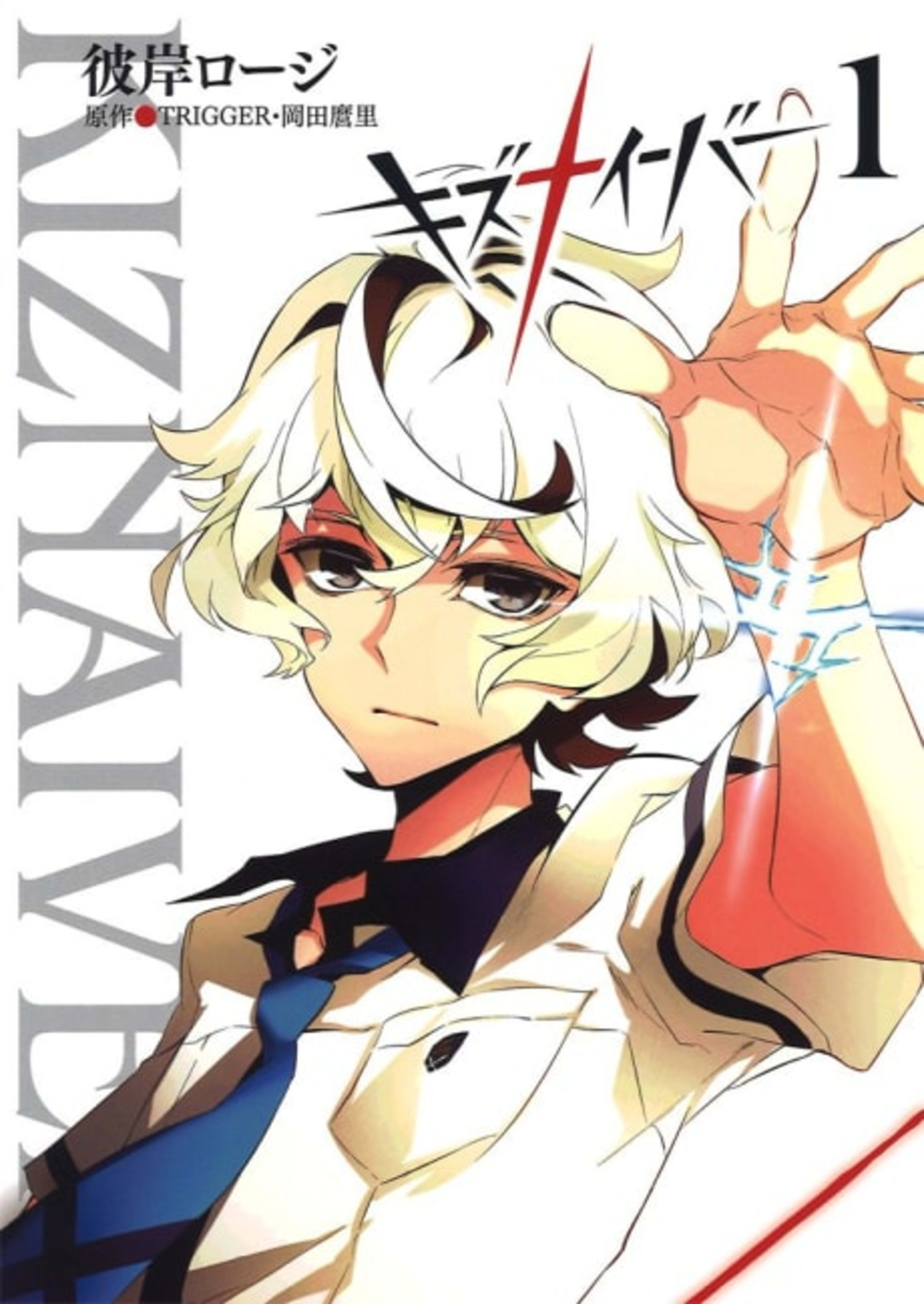 KIZNAIVER cover — © Viz Media