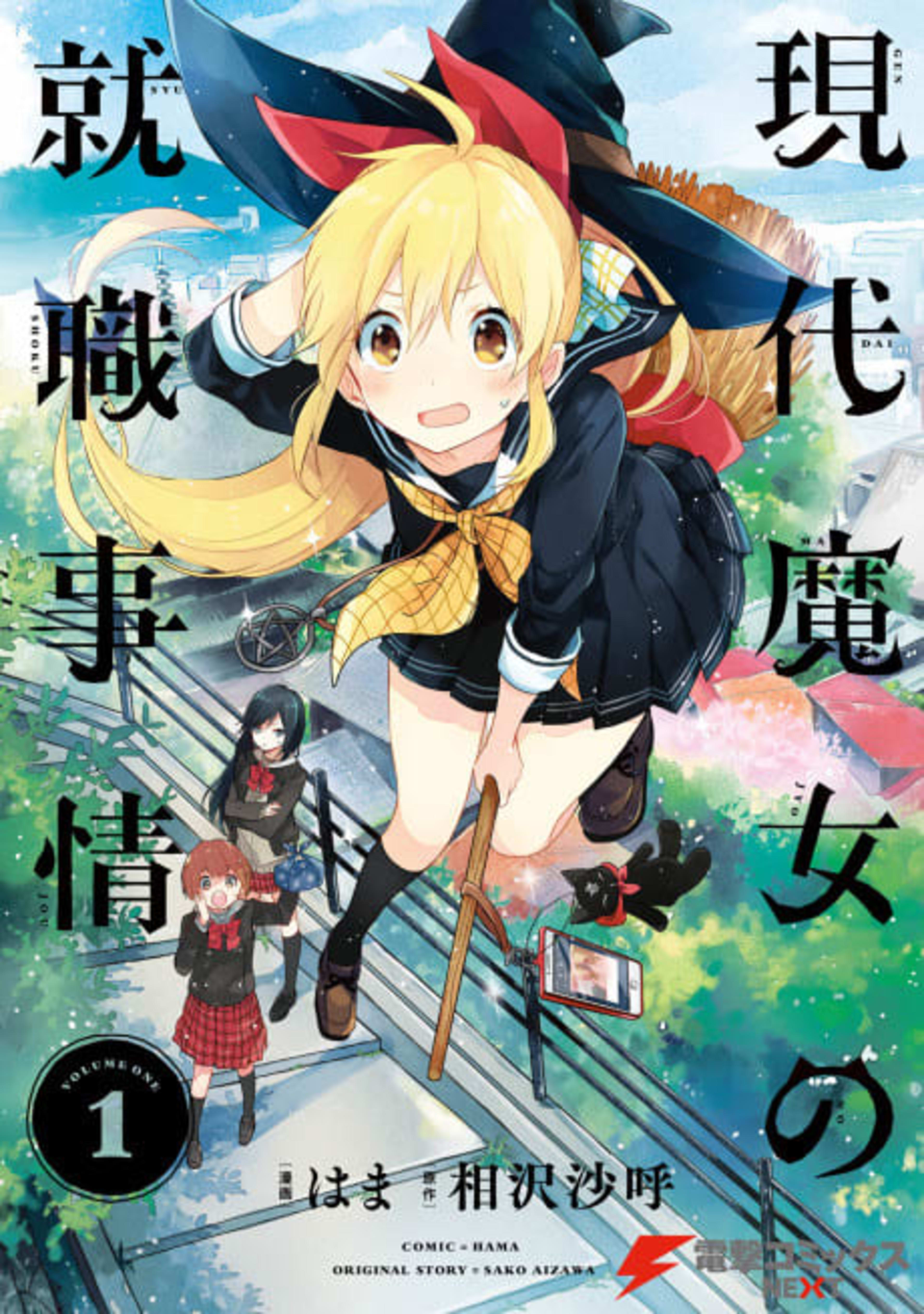 Gendai Majo no Shuushoku Jijou cover — © Viz Media
