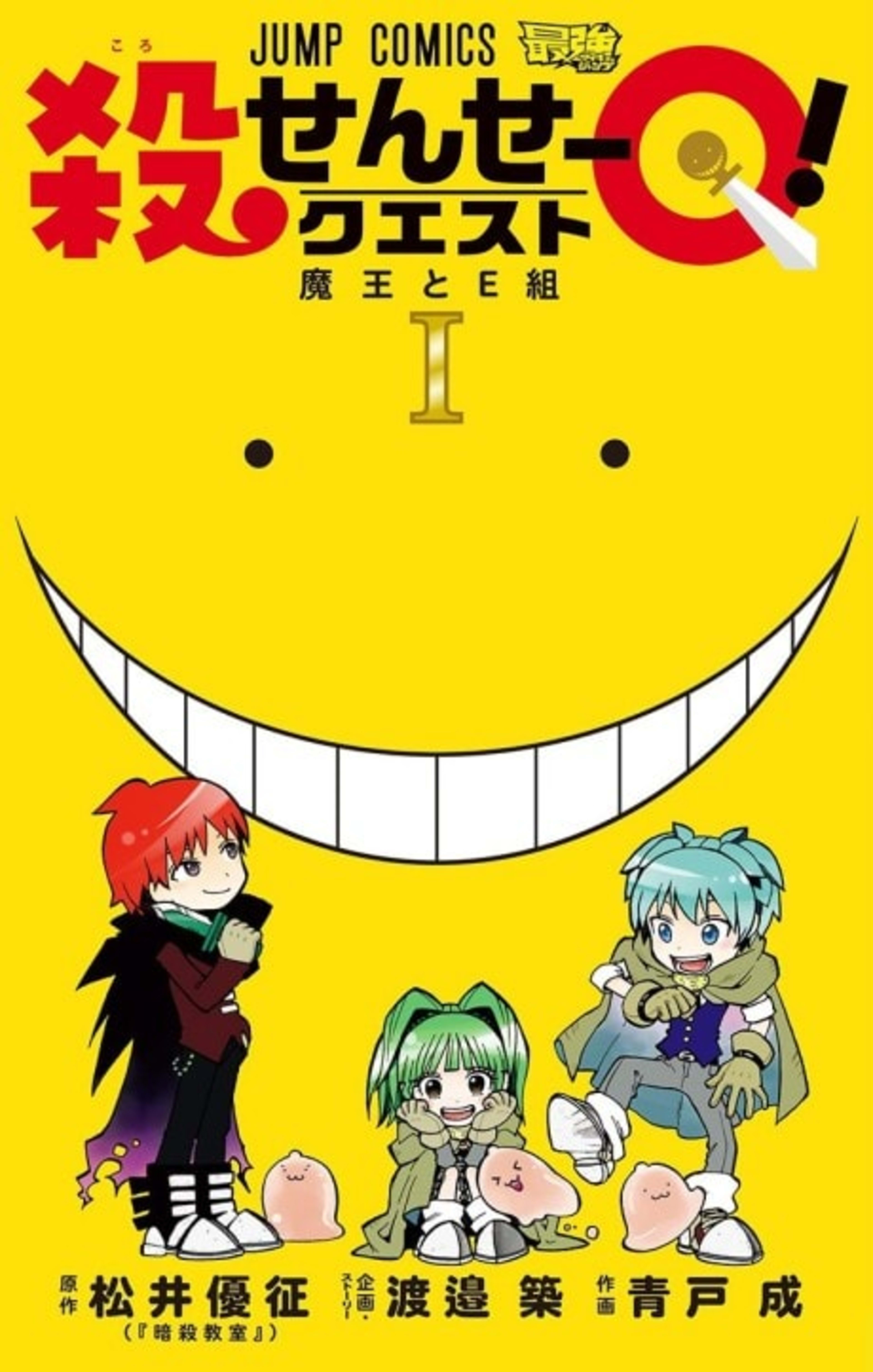 Koro-sensei Q! cover — © Viz Media