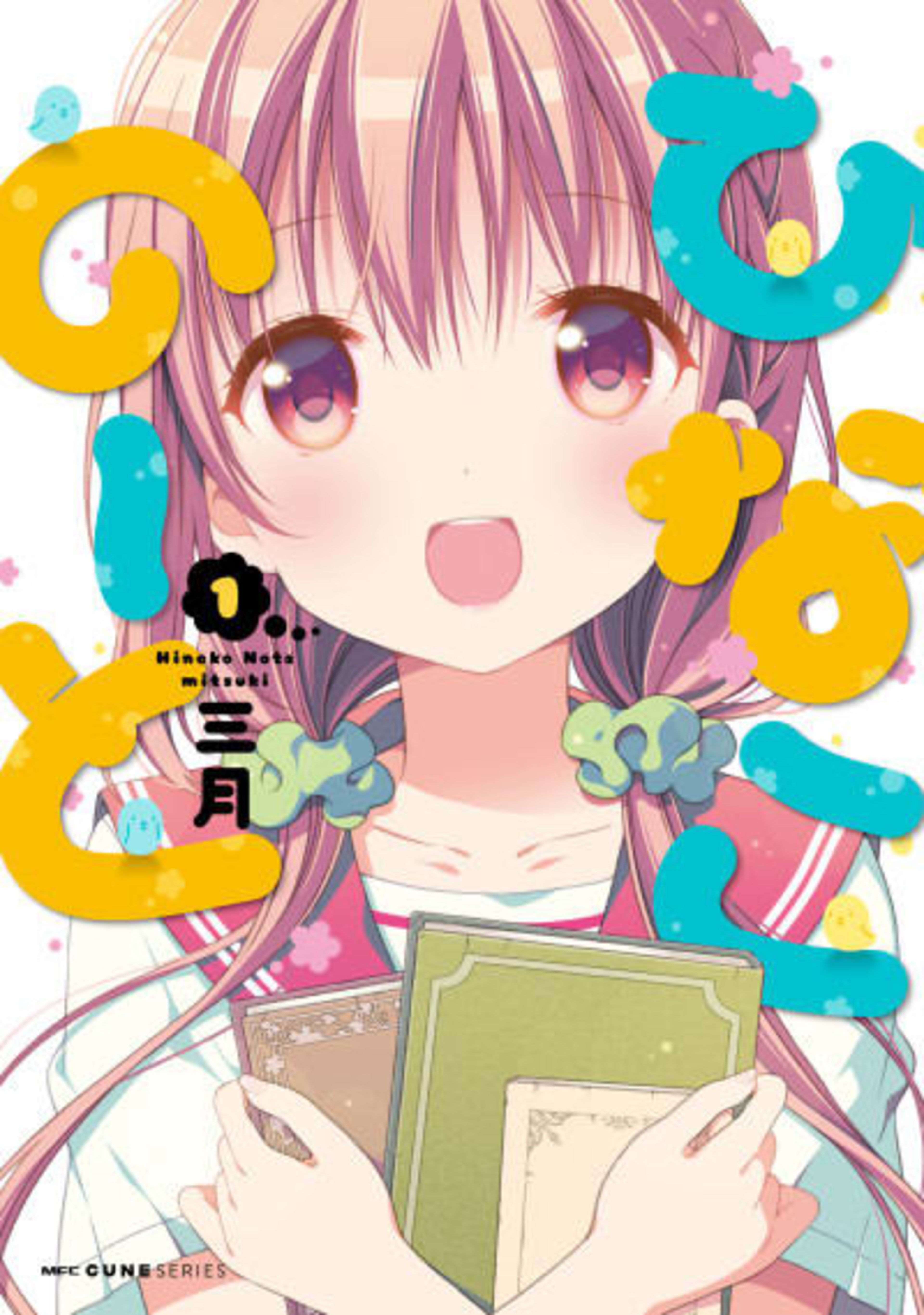 Hinako Note cover — © Viz Media