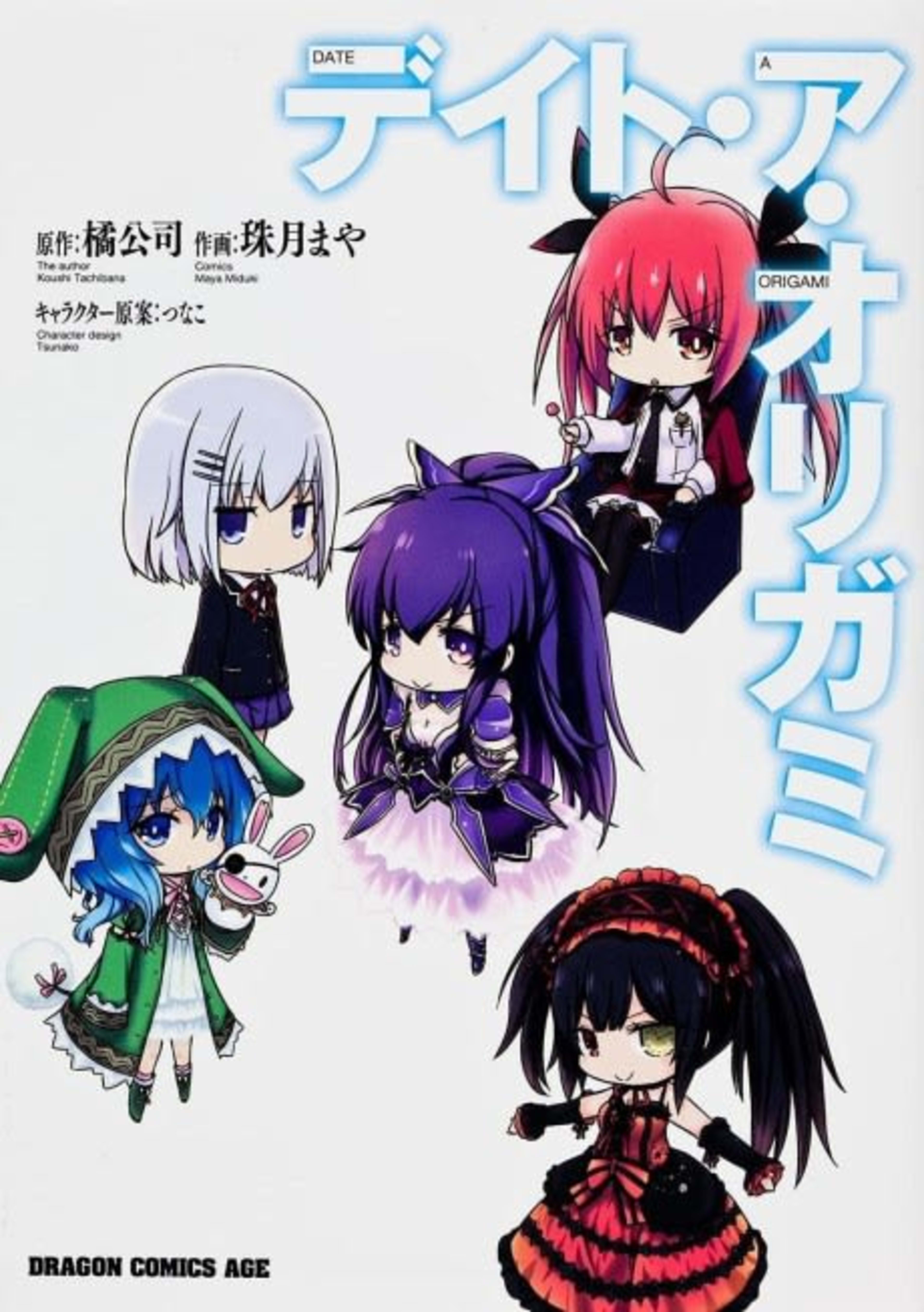 Date A Origami cover — © Viz Media