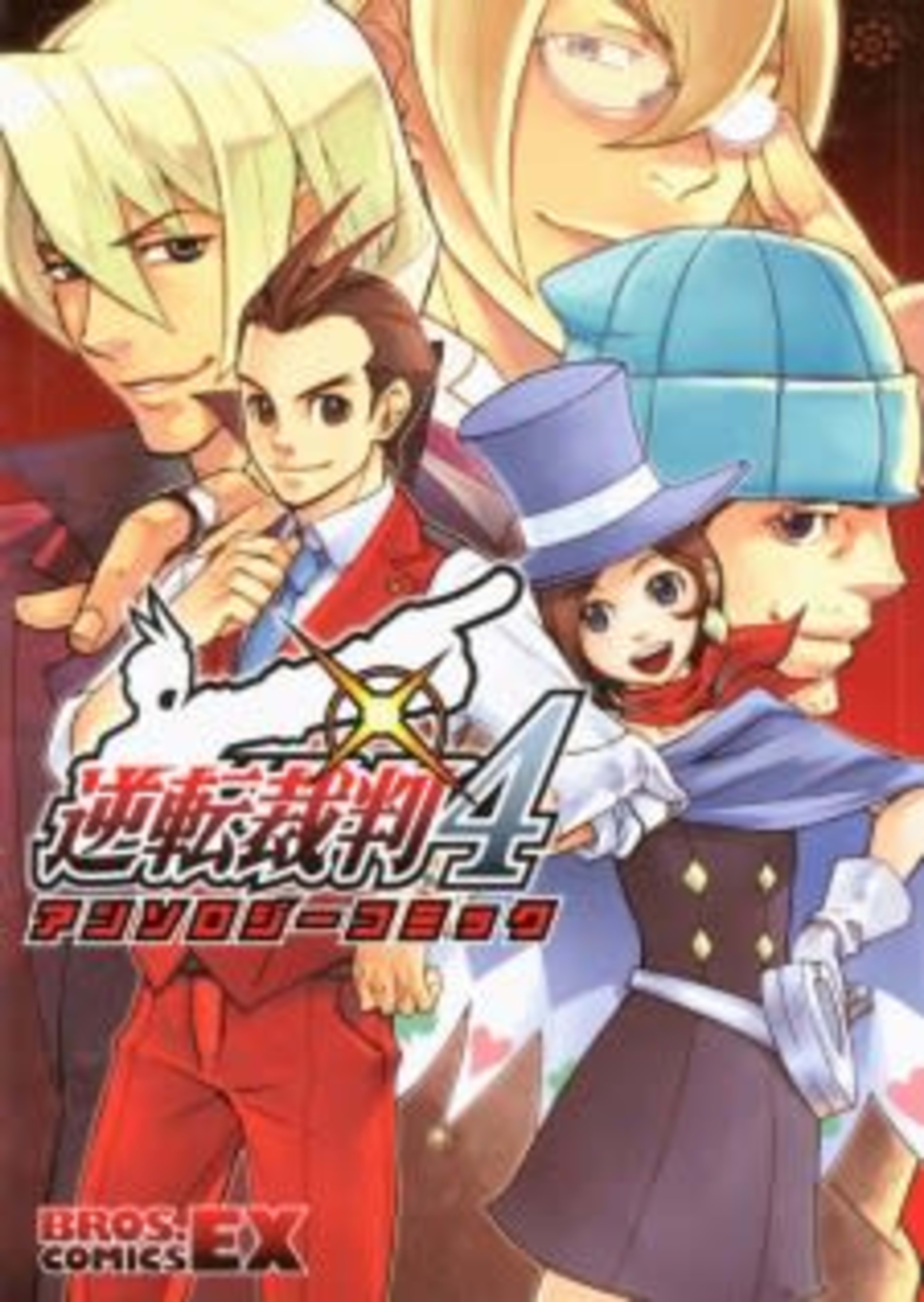 Ace Attorney 4 Official Anthology Manga cover — © Viz Media