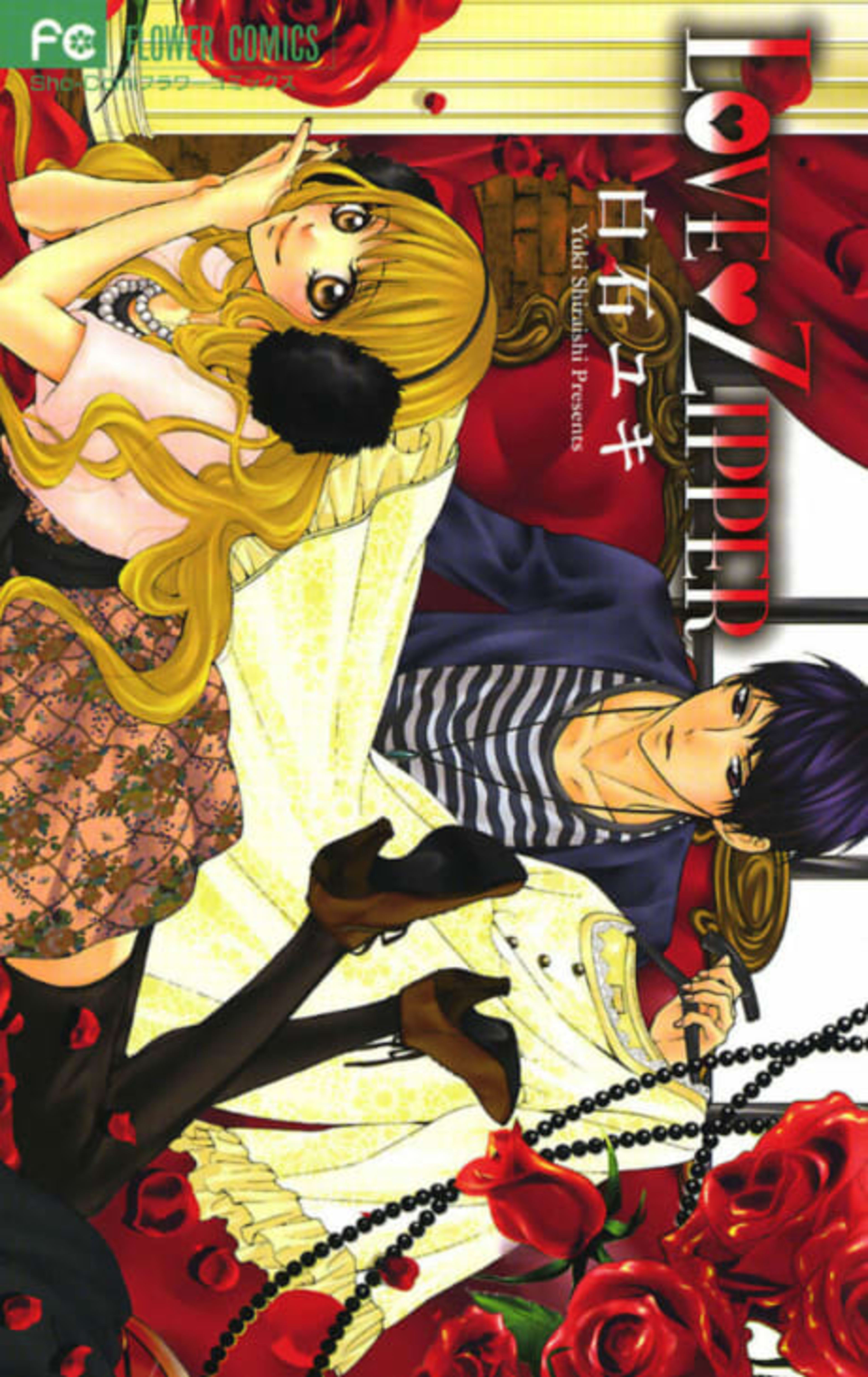 LOVE♥ZIPPER cover — © Viz Media