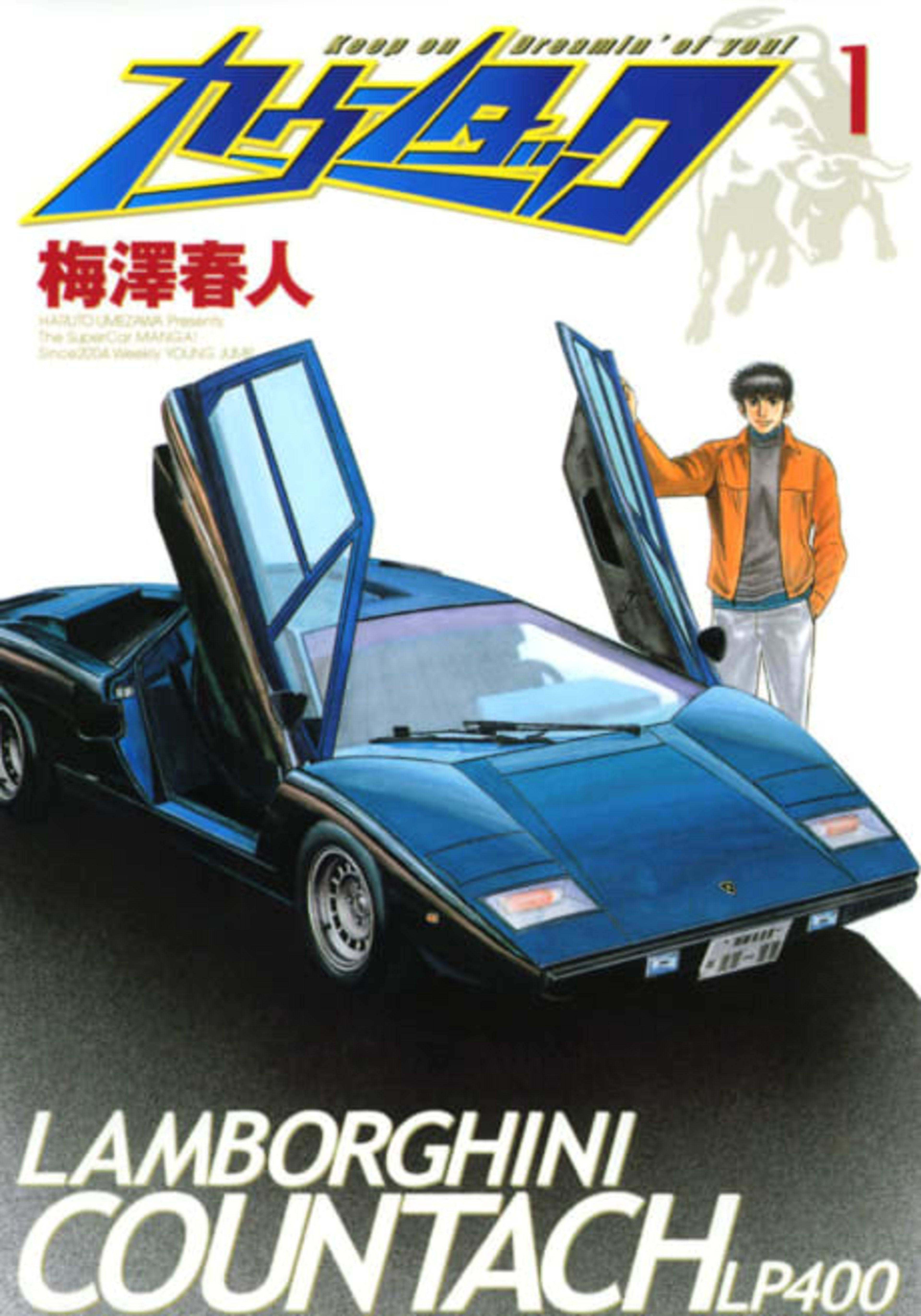 Countach cover — © Viz Media