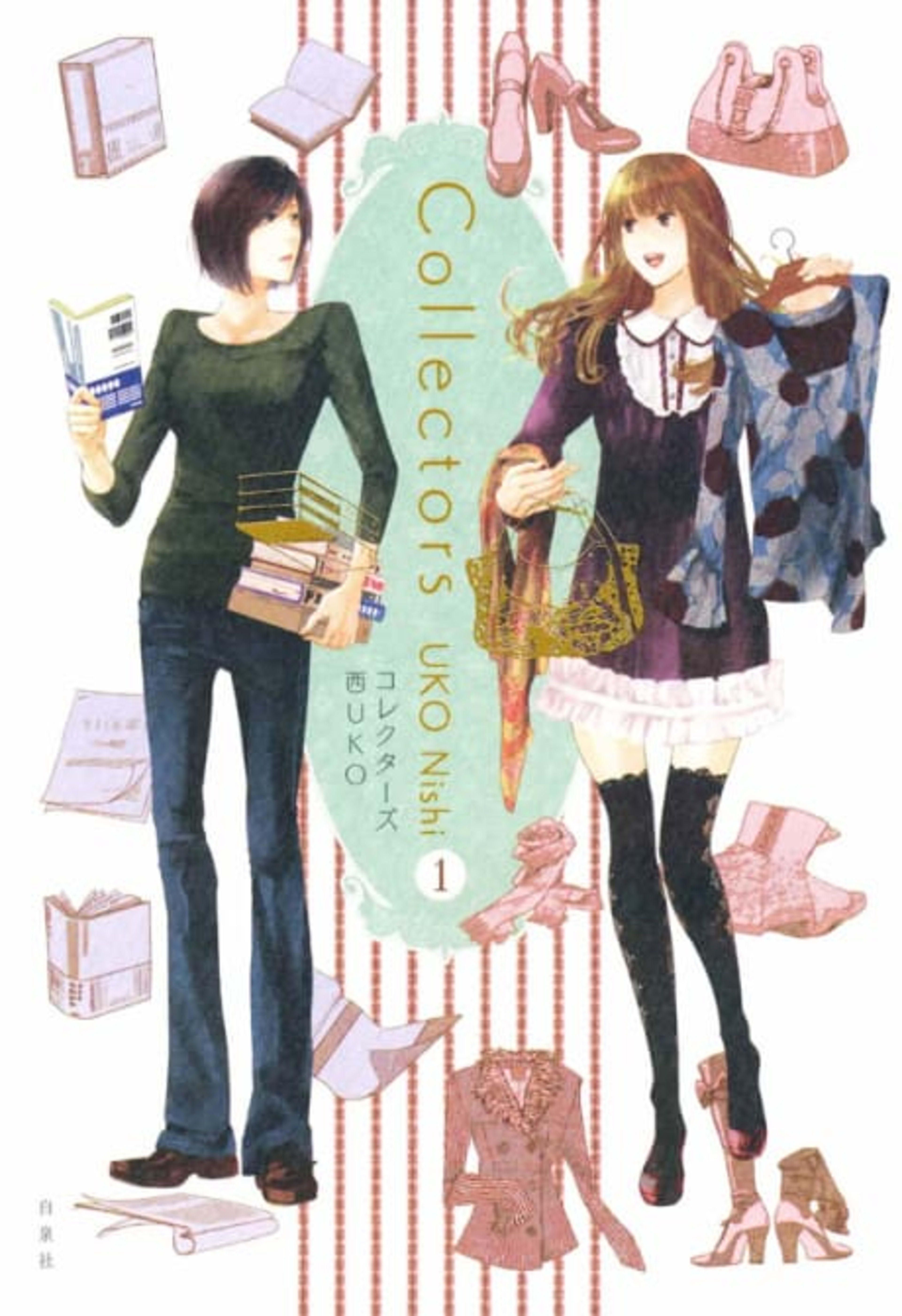 Collectors cover — © Viz Media