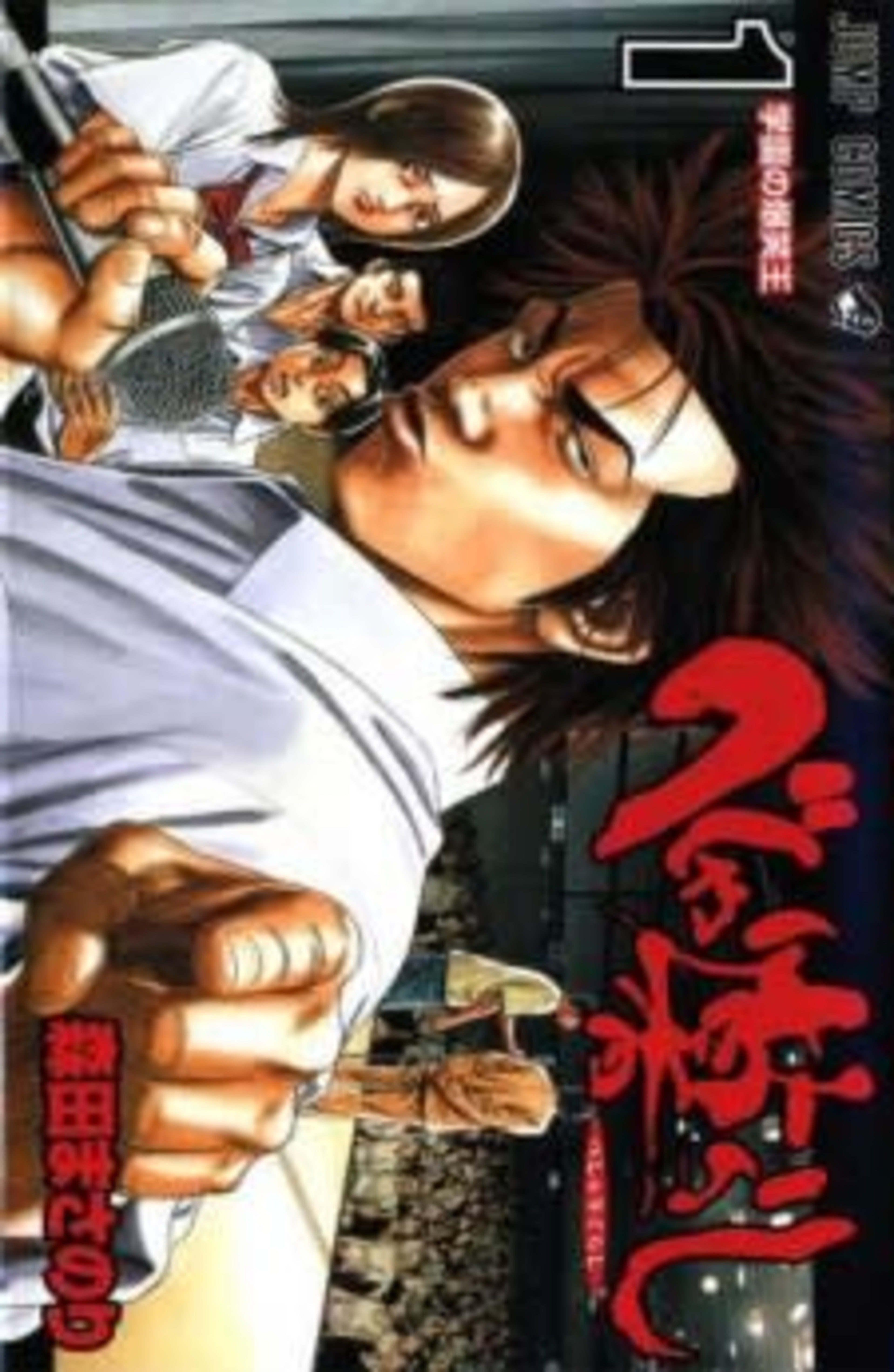 Beshari Gurashi cover — © Viz Media