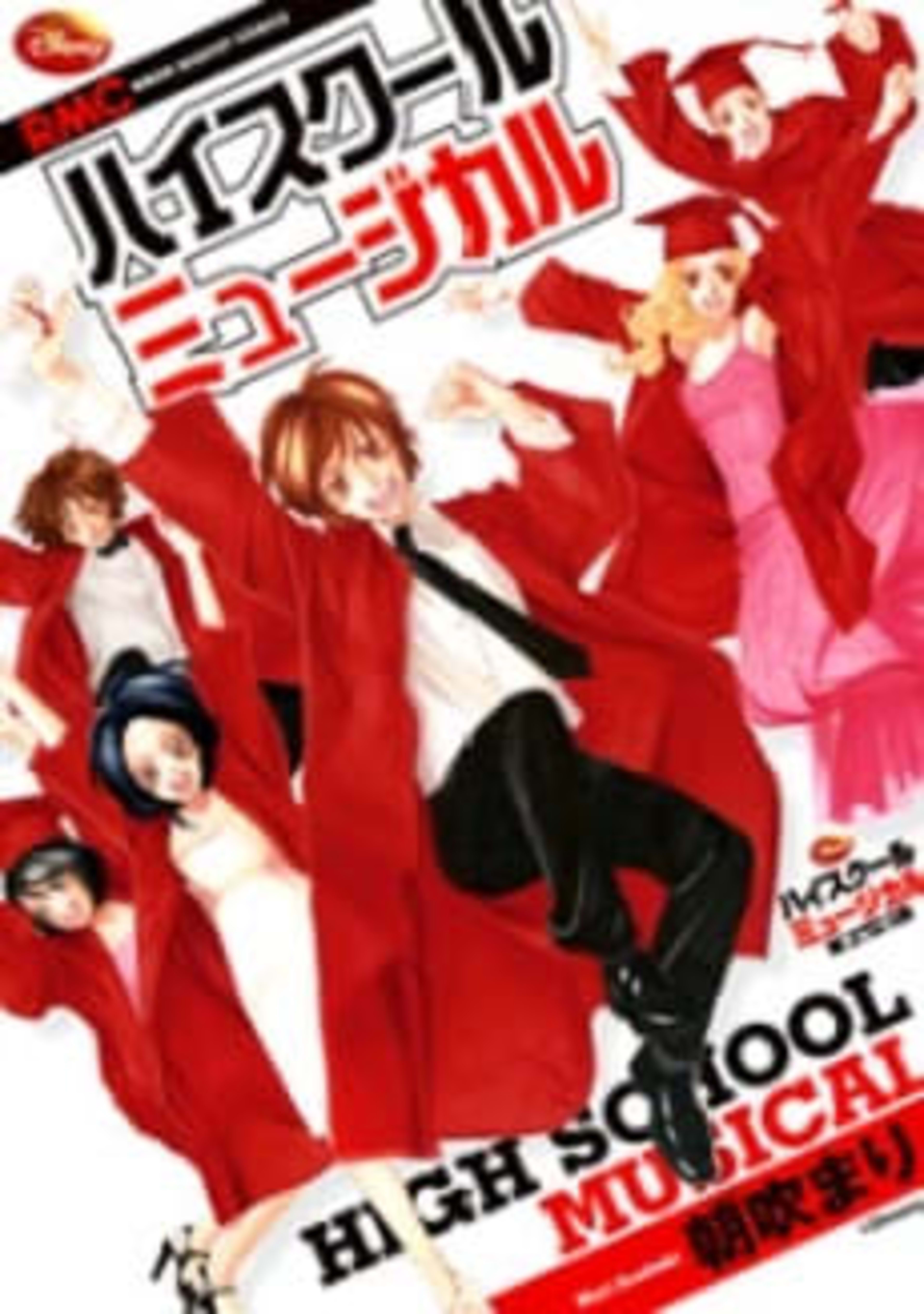 High School Musical cover — © Viz Media