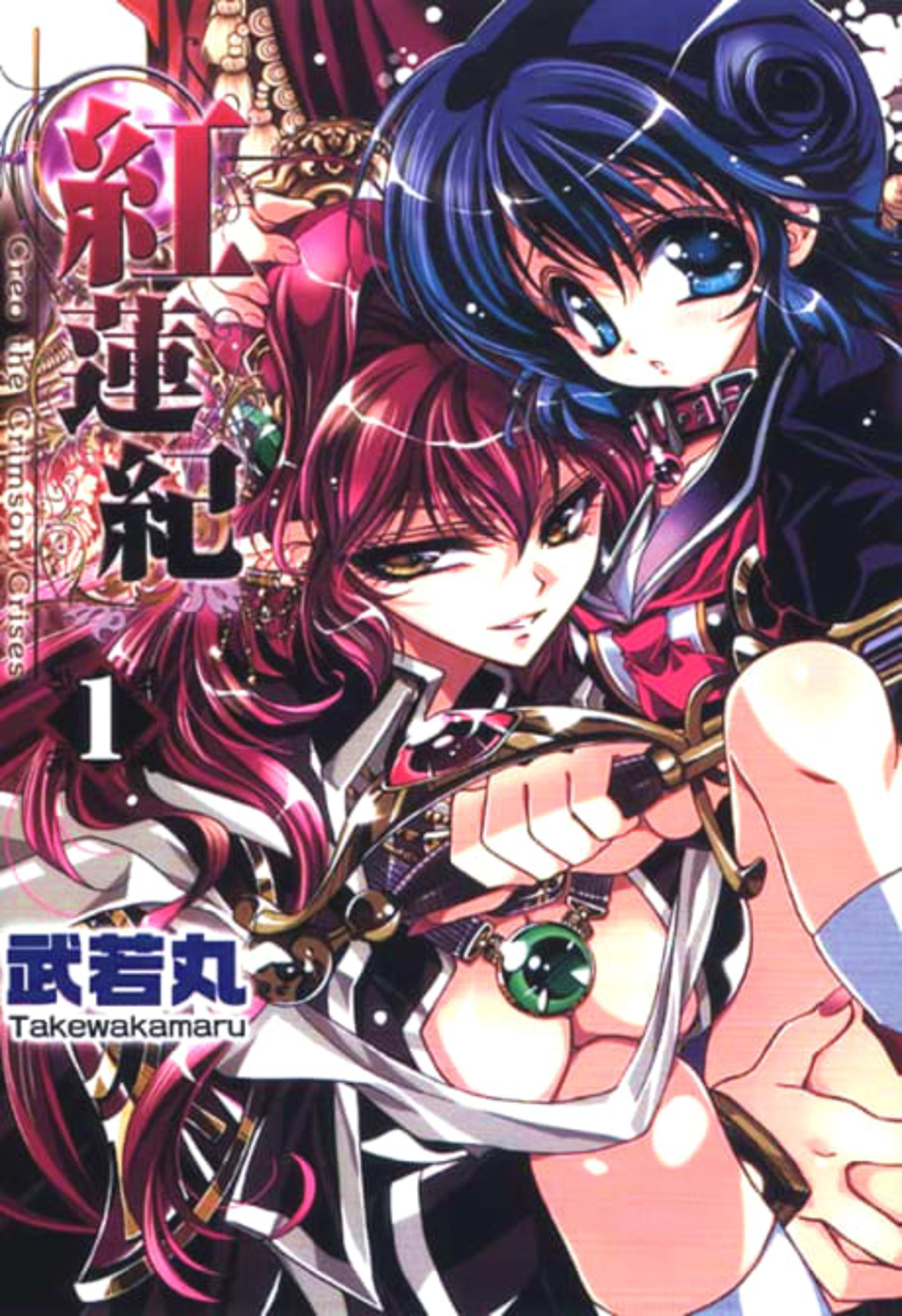 Gurenki cover — © Viz Media